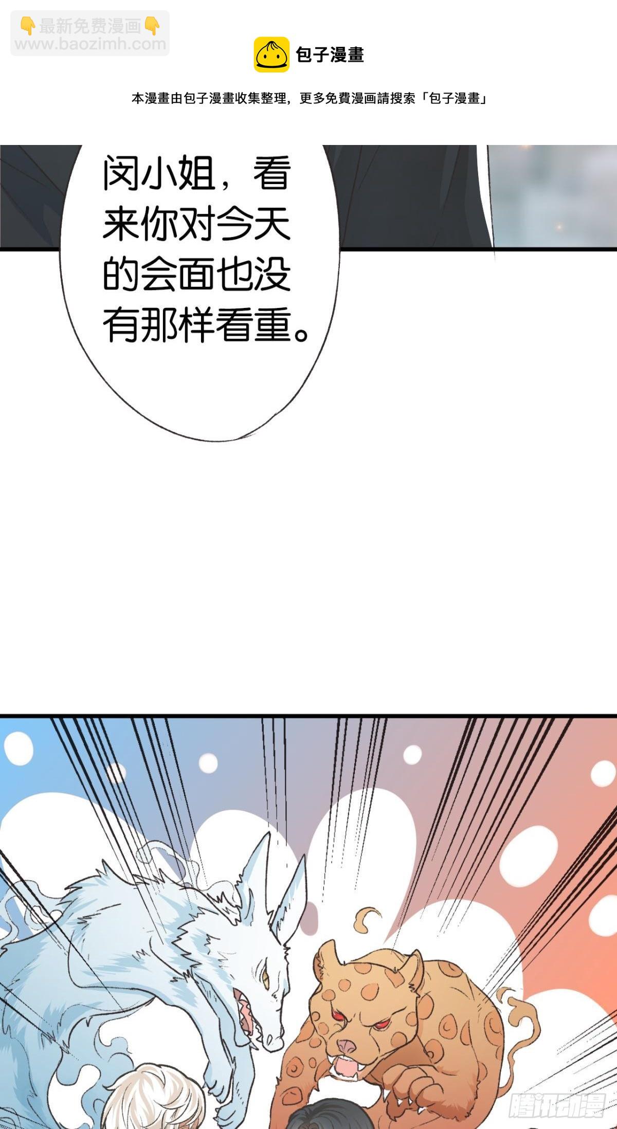 荒誕費洛蒙 - 養了一隻狼(1/2) - 5