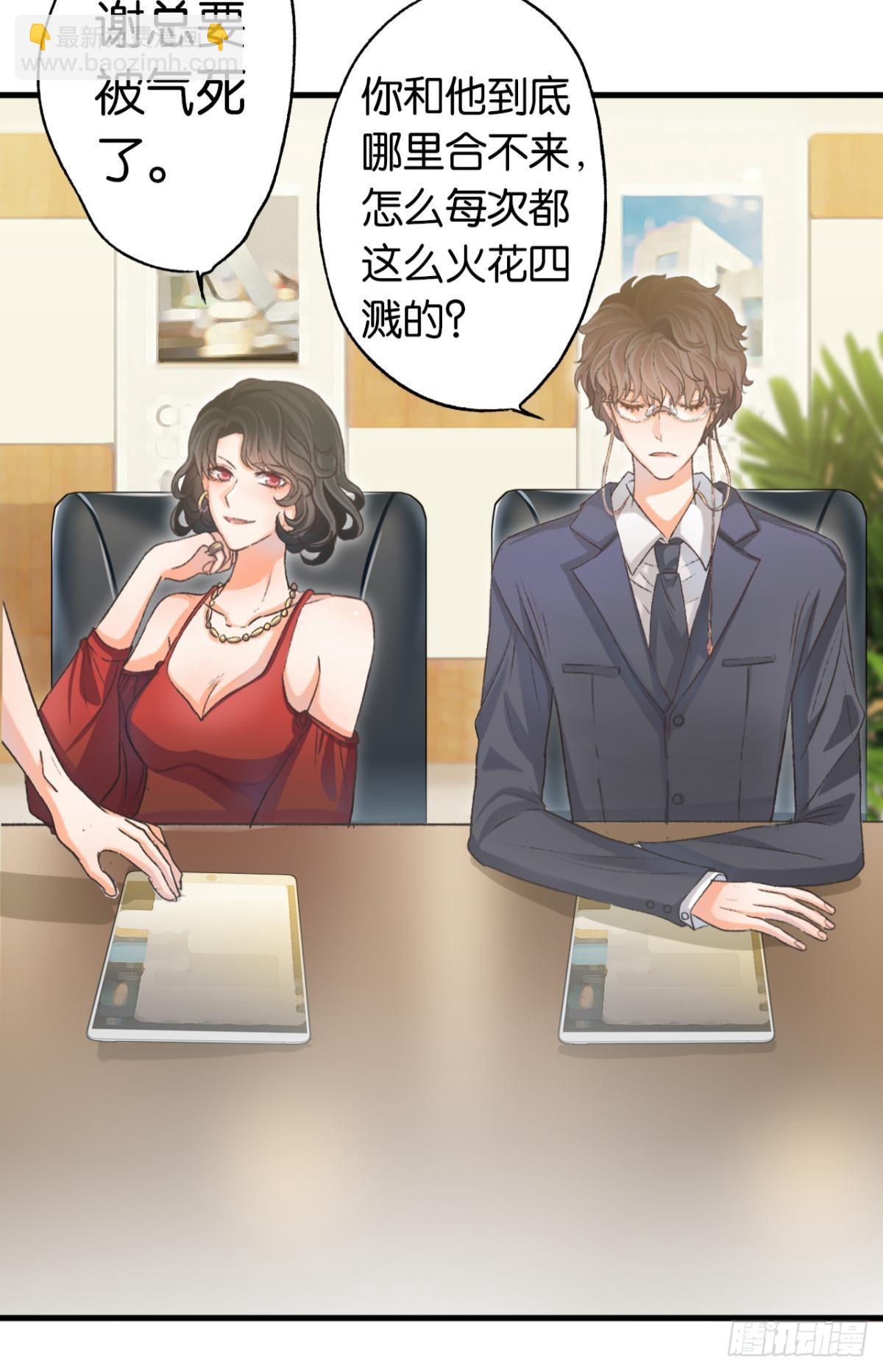 荒誕費洛蒙 - 養了一隻狼(1/2) - 7