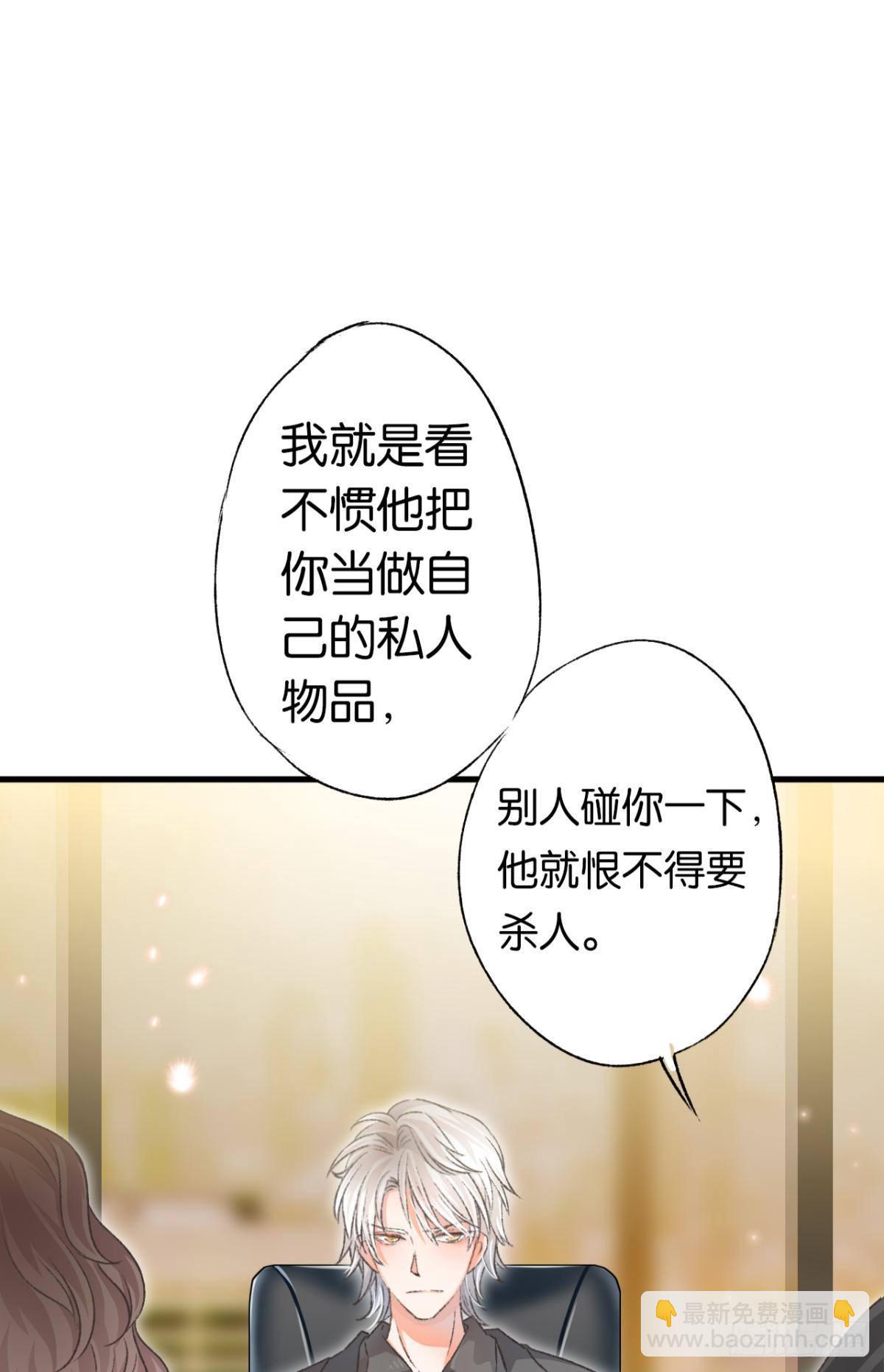 荒誕費洛蒙 - 養了一隻狼(1/2) - 8