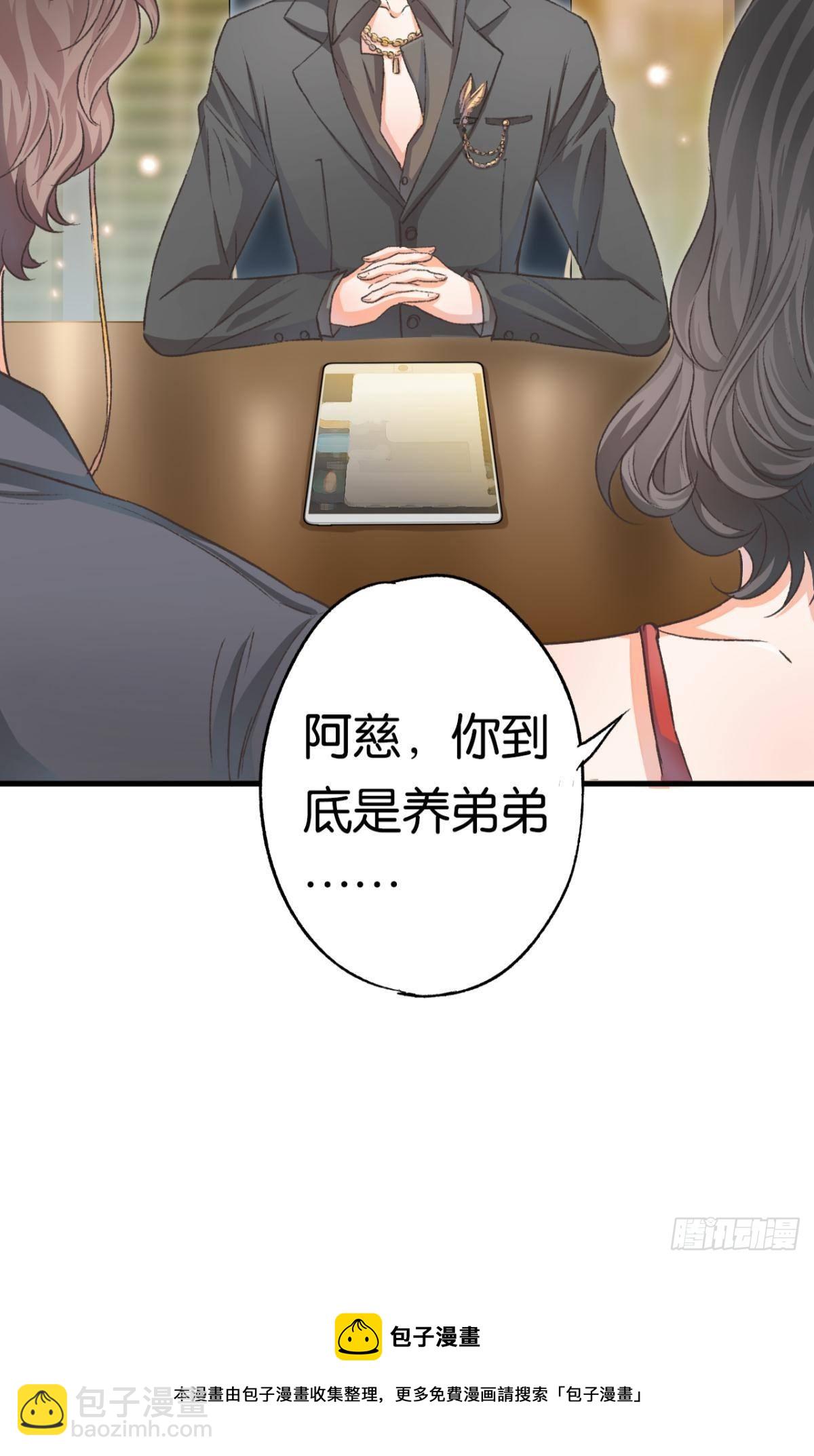 荒誕費洛蒙 - 養了一隻狼(1/2) - 1