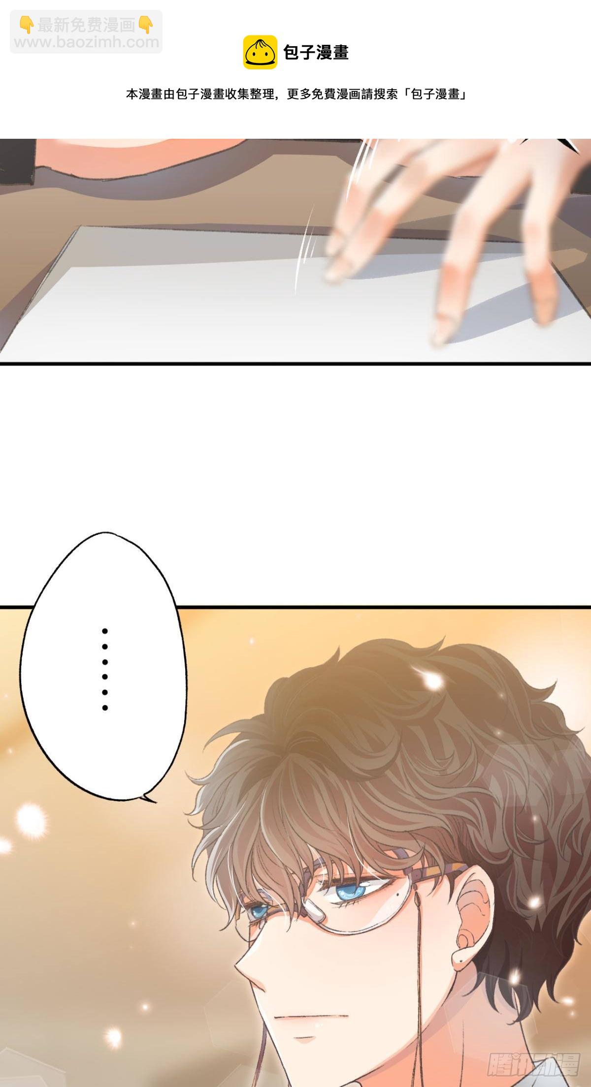 荒誕費洛蒙 - 養了一隻狼(1/2) - 5