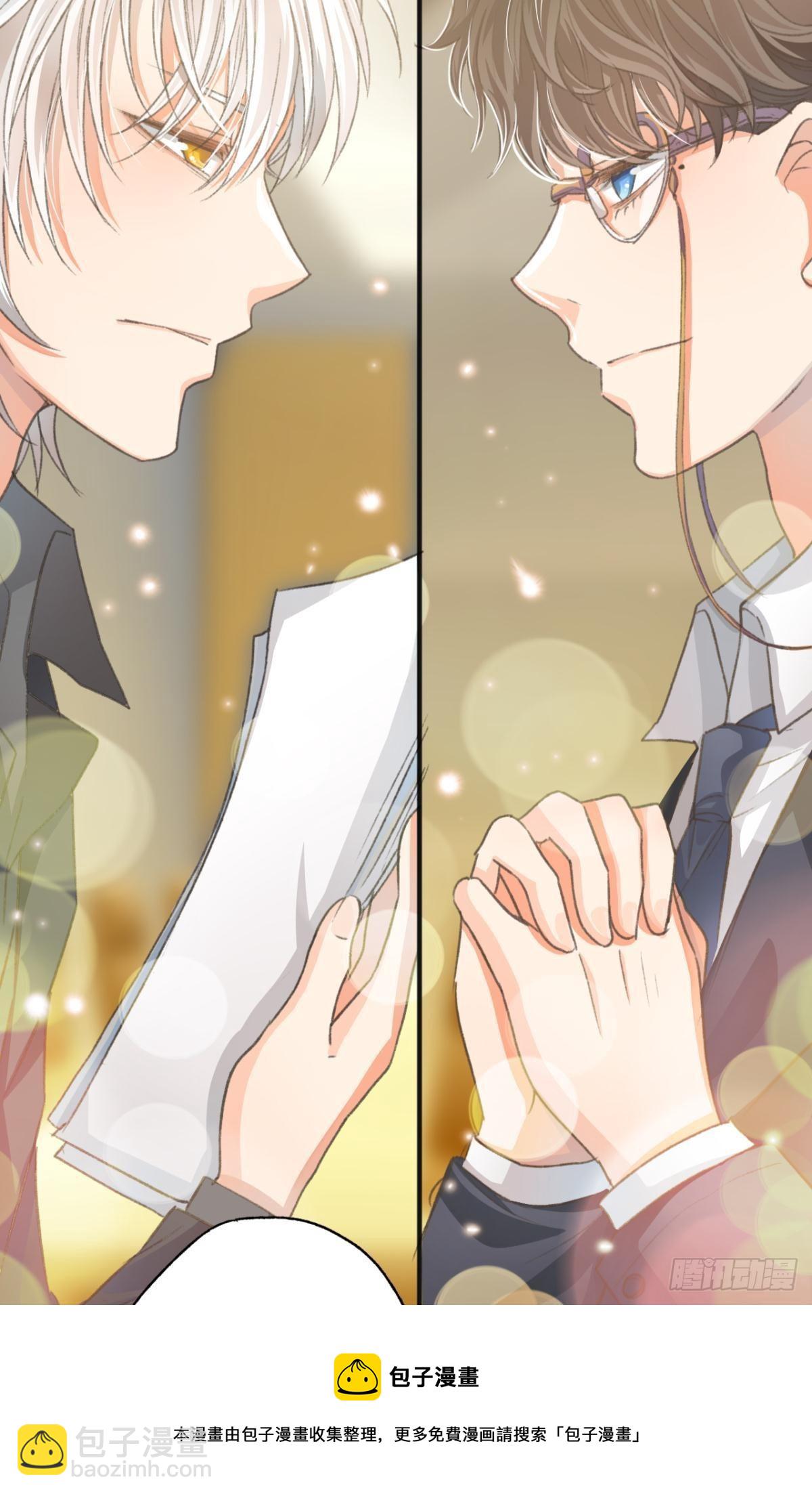 荒誕費洛蒙 - 養了一隻狼(1/2) - 1