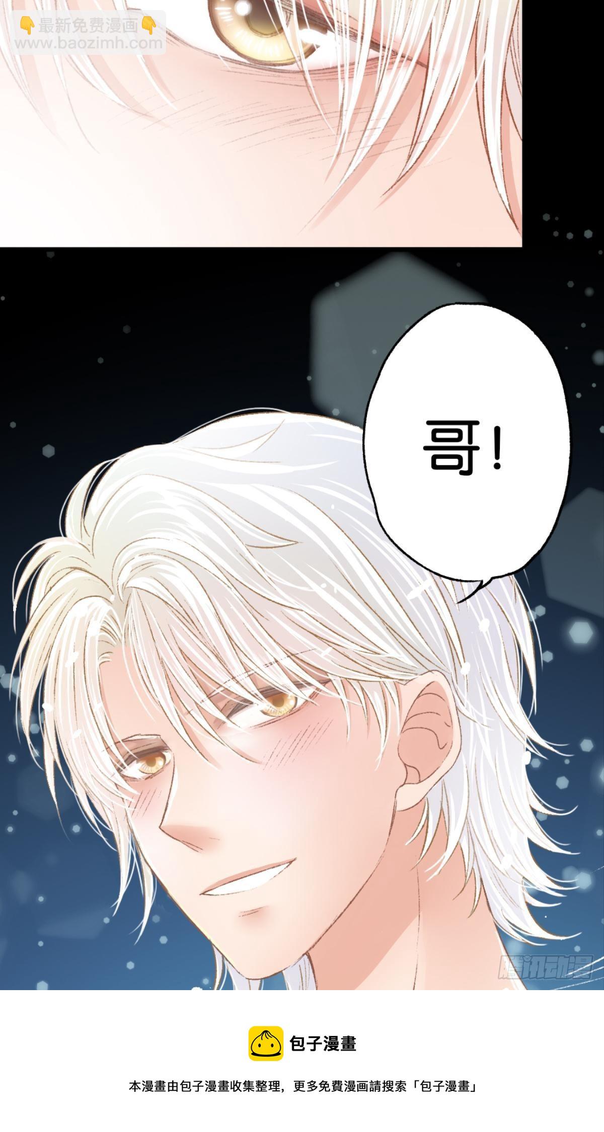 荒誕費洛蒙 - 養了一隻狼(1/2) - 5