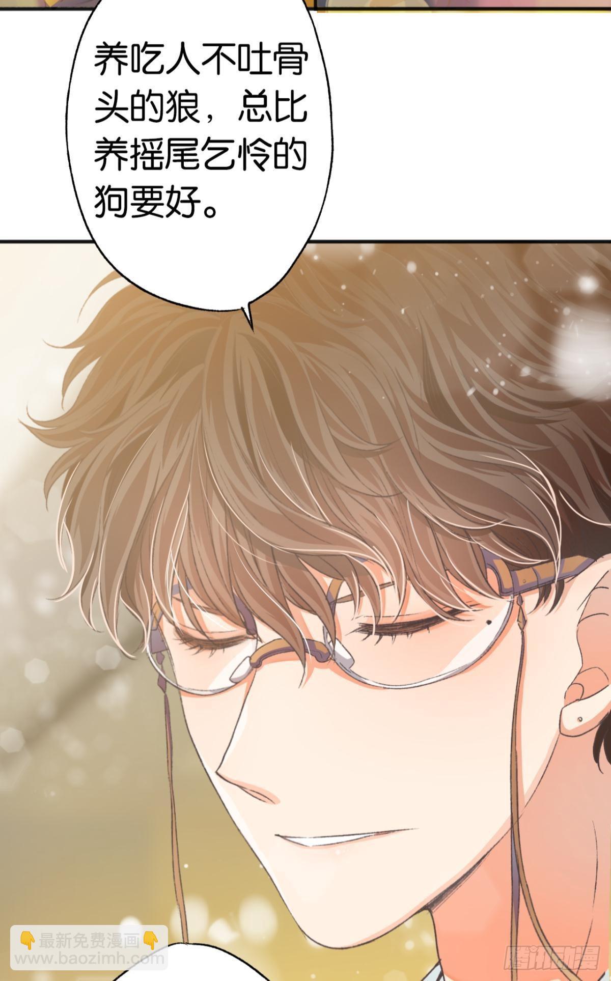 荒誕費洛蒙 - 養了一隻狼(1/2) - 2