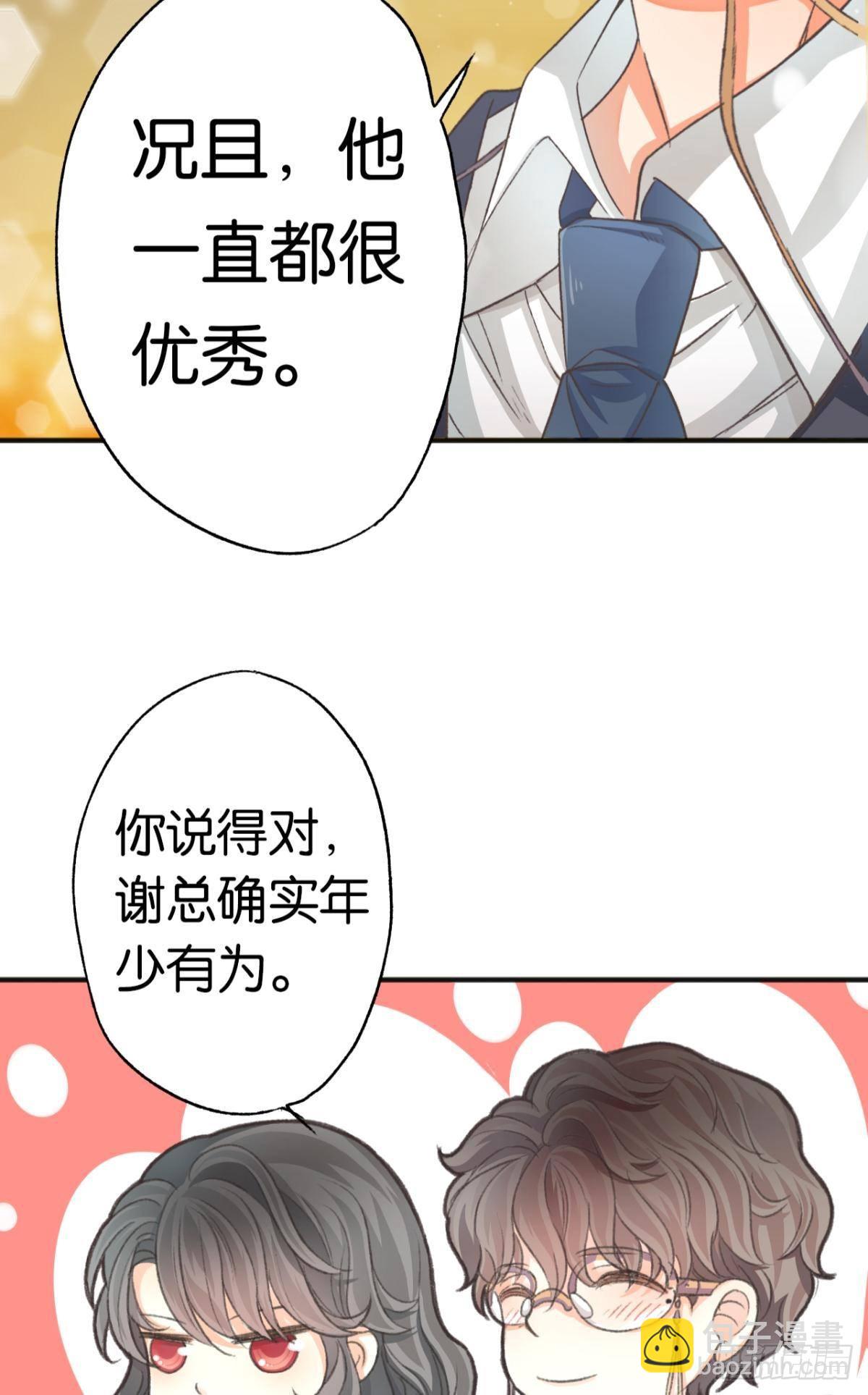 荒誕費洛蒙 - 養了一隻狼(2/2) - 2