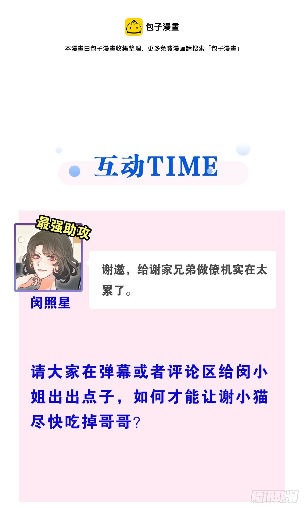 荒誕費洛蒙 - 養了一隻狼(2/2) - 1