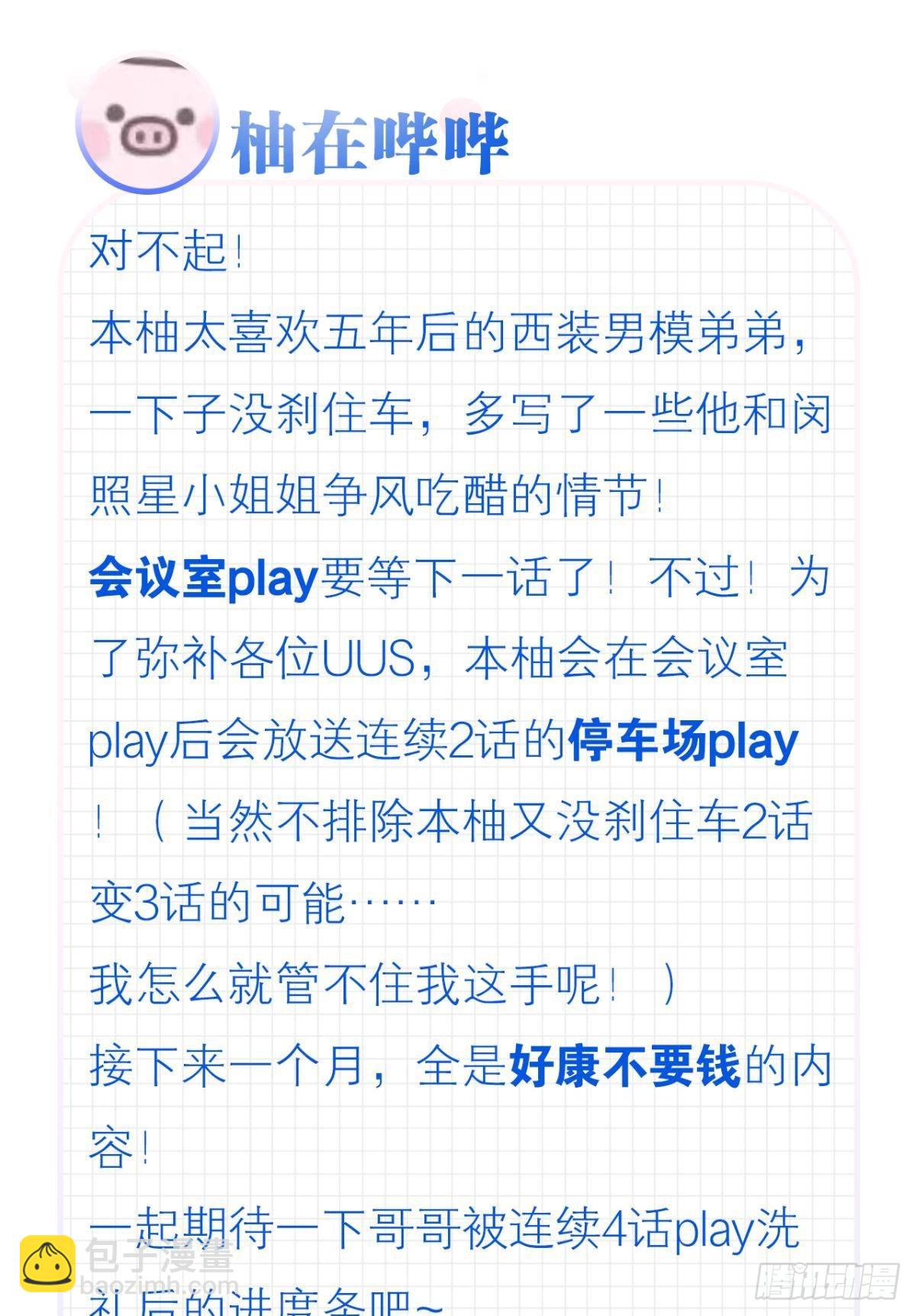 荒誕費洛蒙 - 養了一隻狼(2/2) - 2