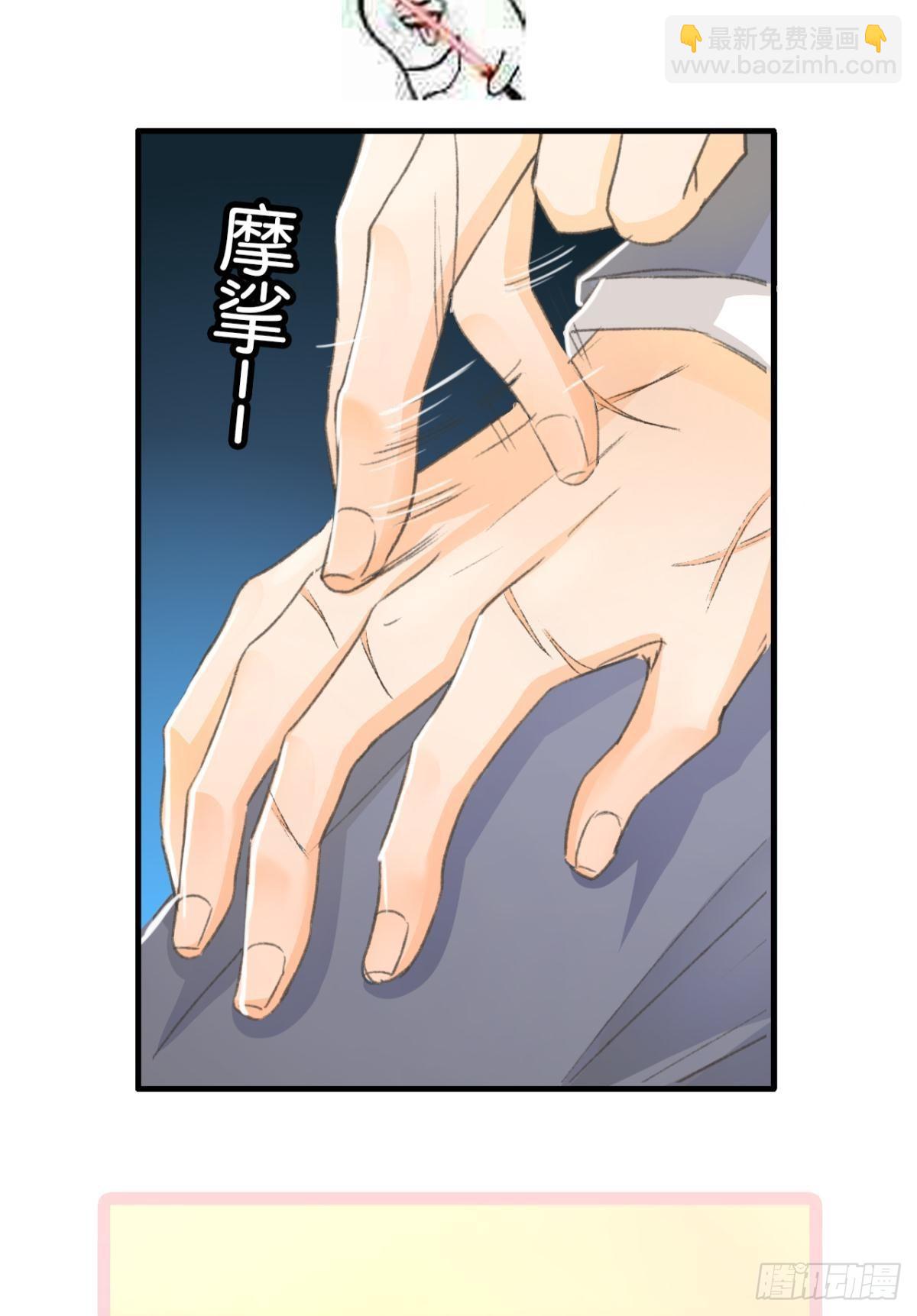 荒誕費洛蒙 - 養了一隻狼(2/2) - 1