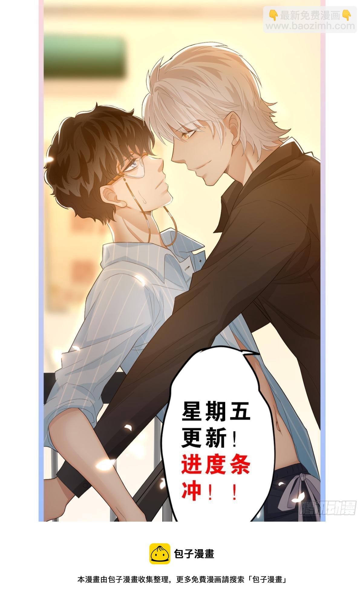 荒誕費洛蒙 - 養了一隻狼(2/2) - 2