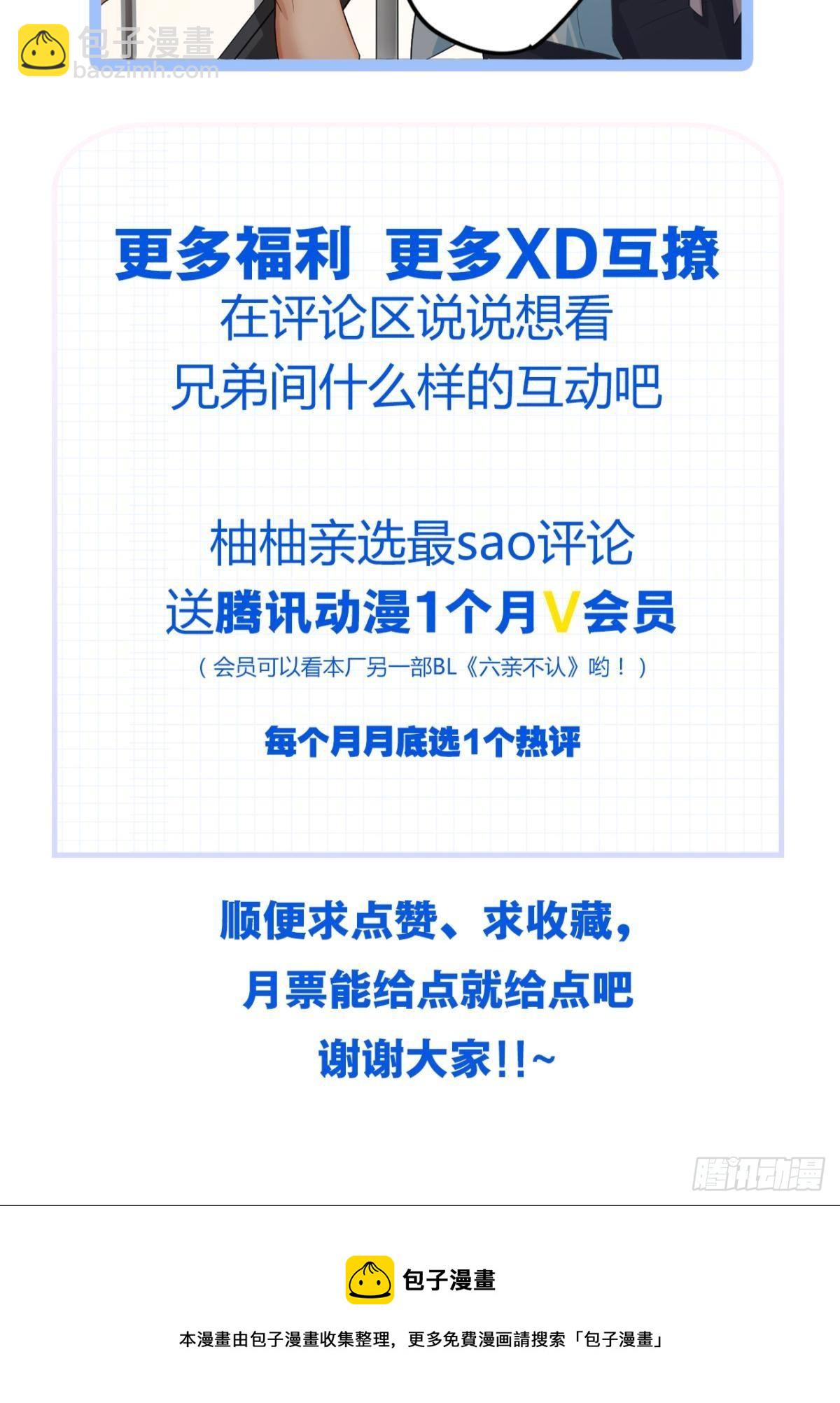 荒誕費洛蒙 - 養了一隻狼(2/2) - 3