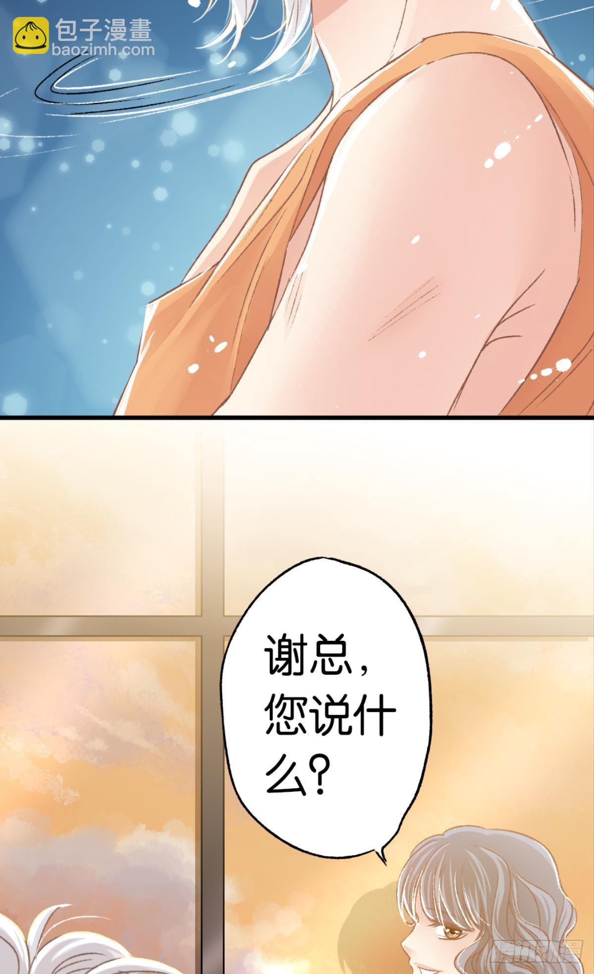 荒誕費洛蒙 - 養了一隻狼(1/2) - 6