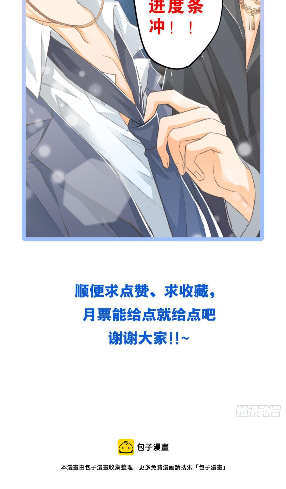 荒誕費洛蒙 - 16 男人的話你也信(2/2) - 1