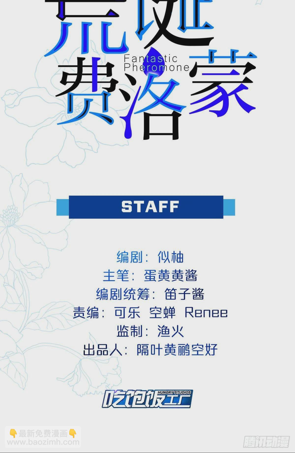 荒誕費洛蒙 - 可我只有你了(1/2) - 2