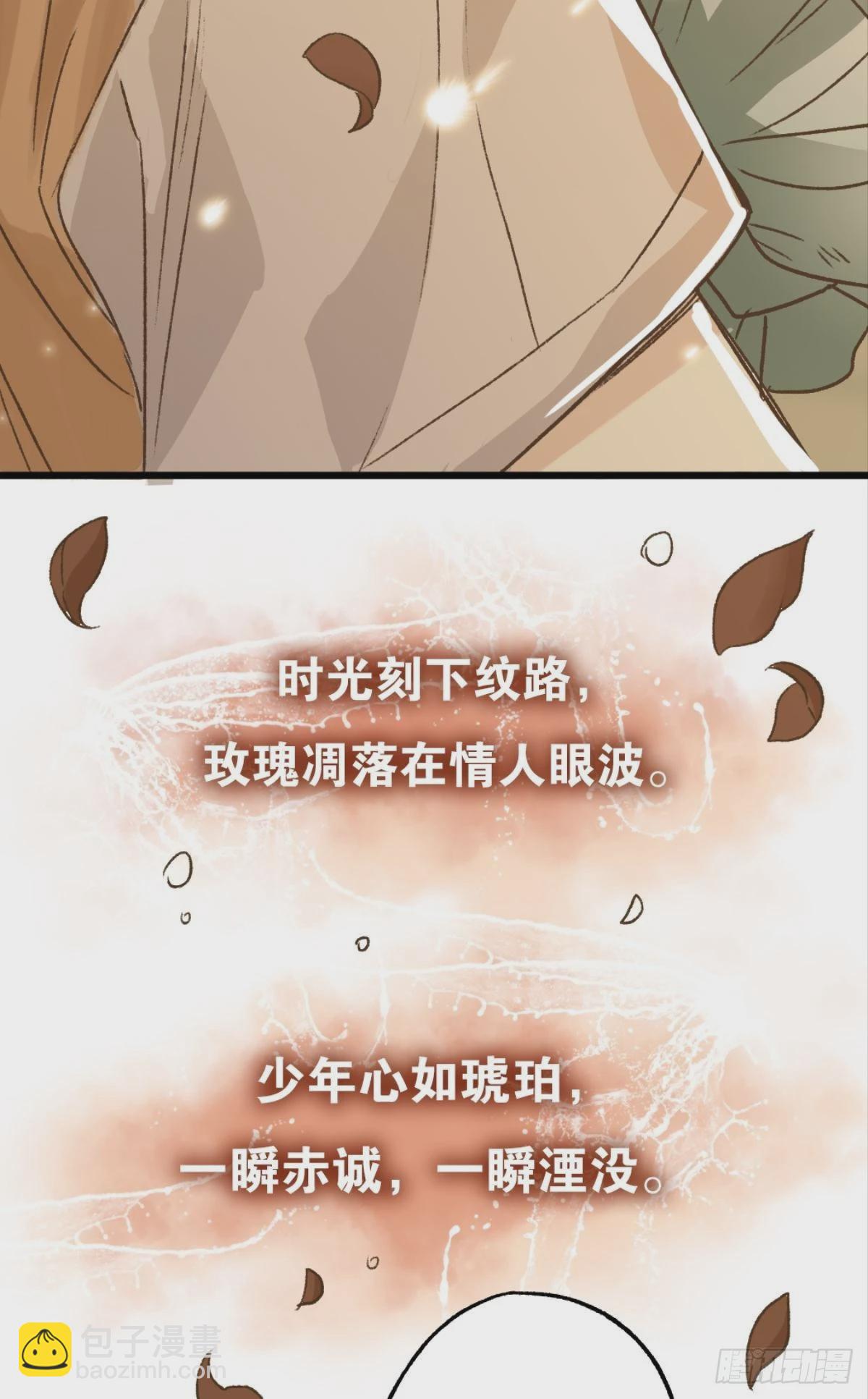 荒誕費洛蒙 - 可我只有你了(1/2) - 6