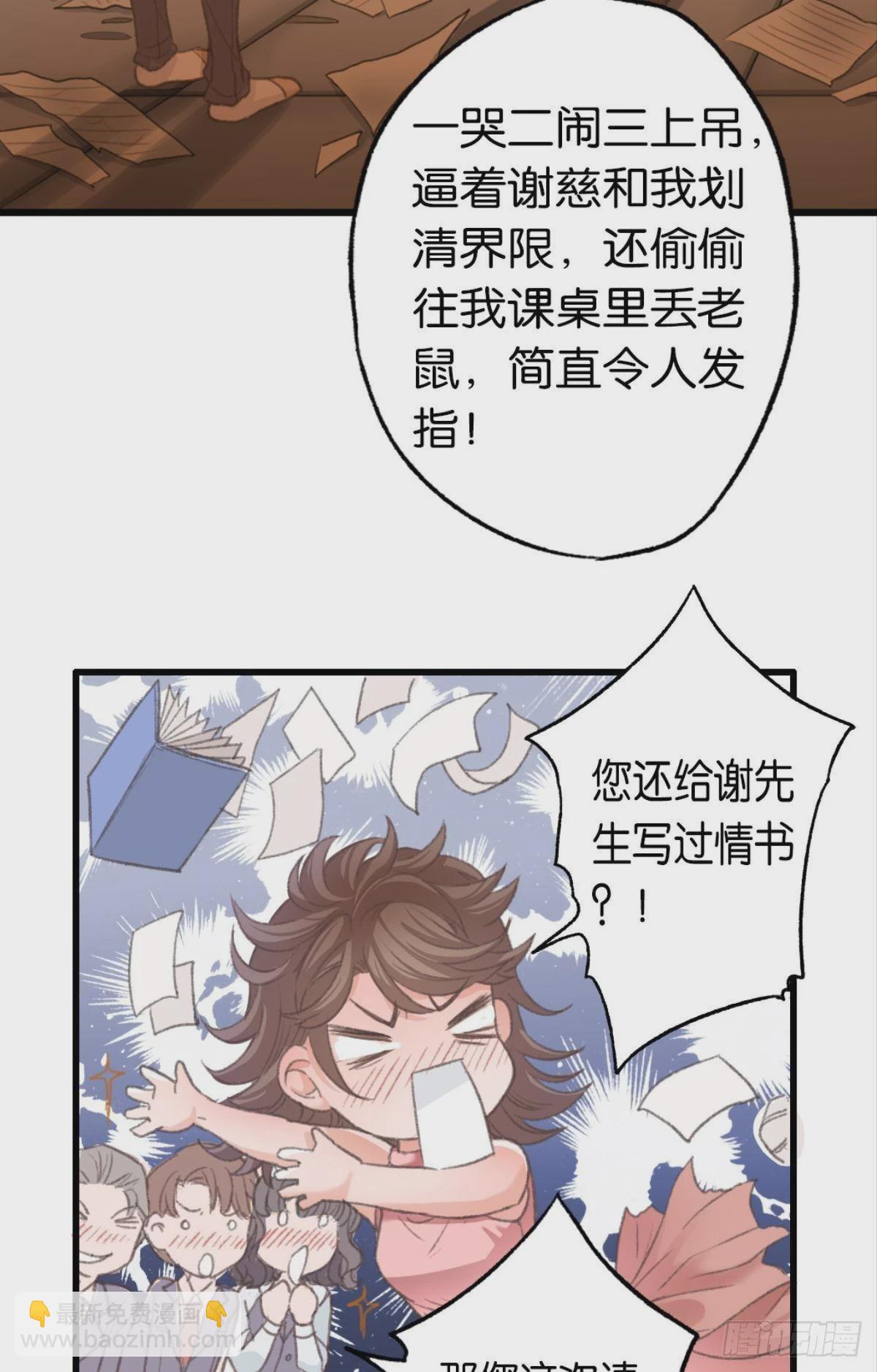 荒誕費洛蒙 - 可我只有你了(1/2) - 2