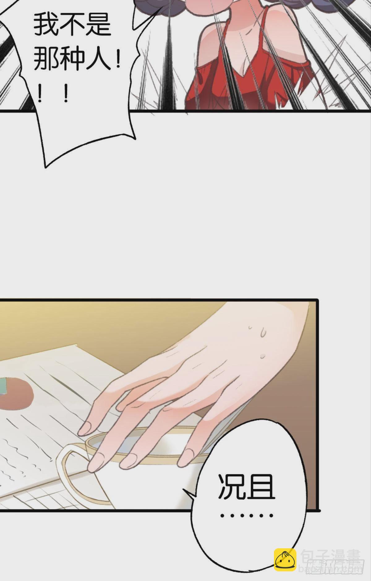 荒誕費洛蒙 - 可我只有你了(1/2) - 4