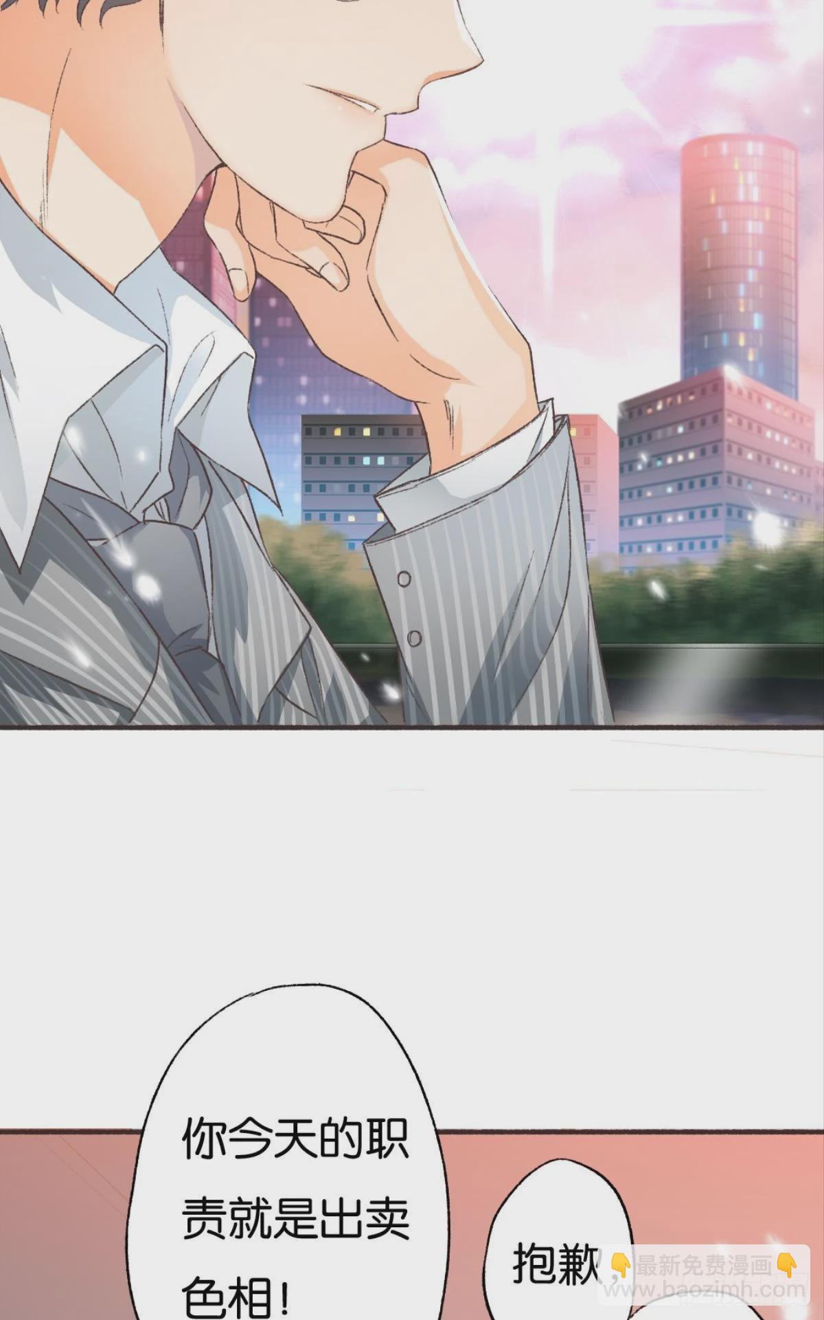 荒誕費洛蒙 - 可我只有你了(1/2) - 6