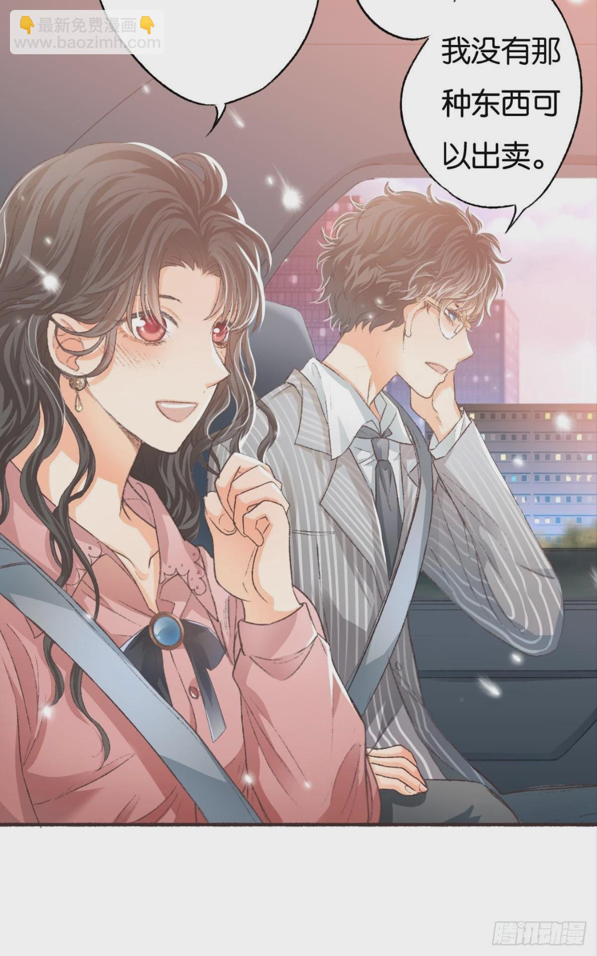 荒誕費洛蒙 - 可我只有你了(1/2) - 7