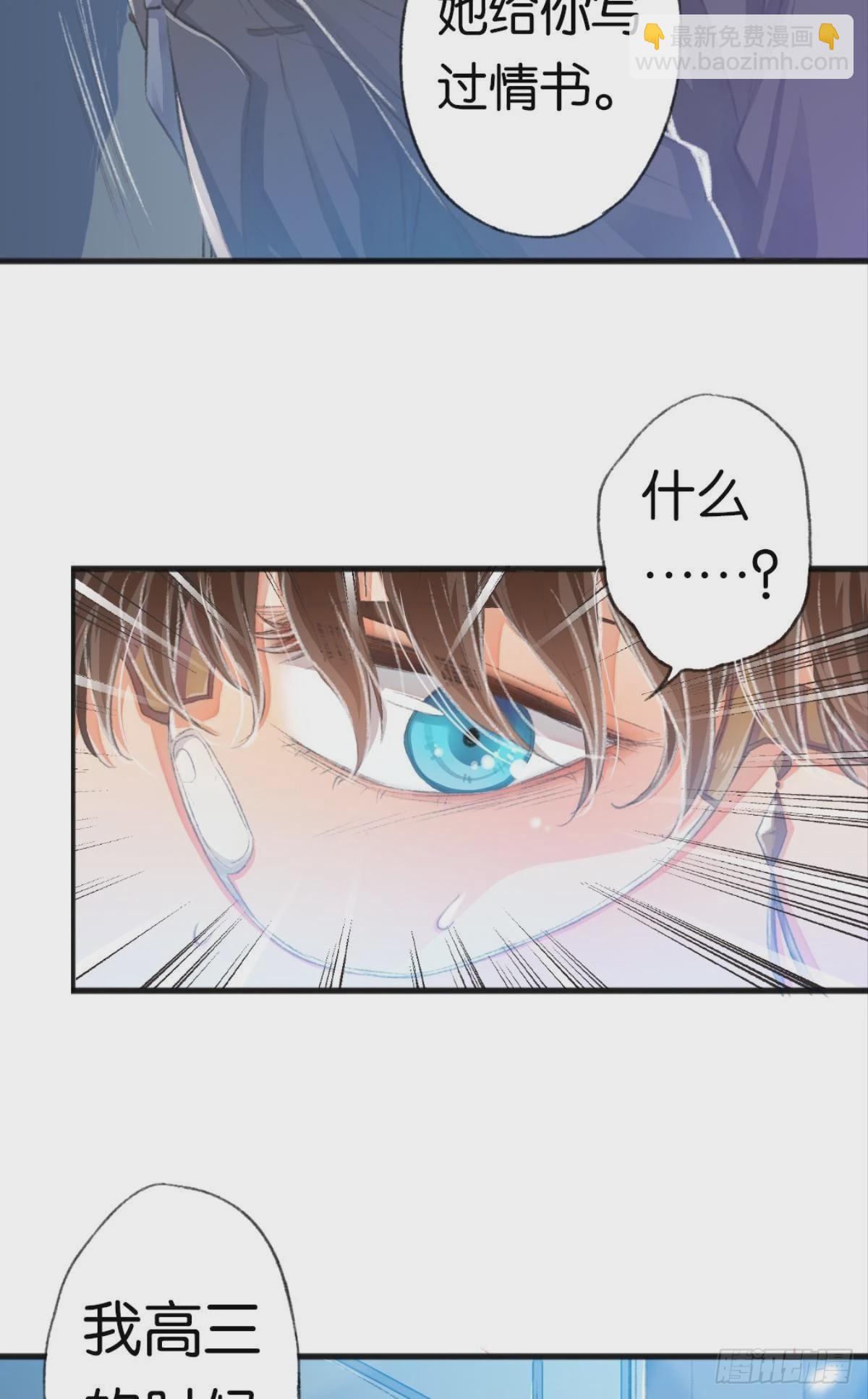 荒誕費洛蒙 - 可我只有你了(1/2) - 4