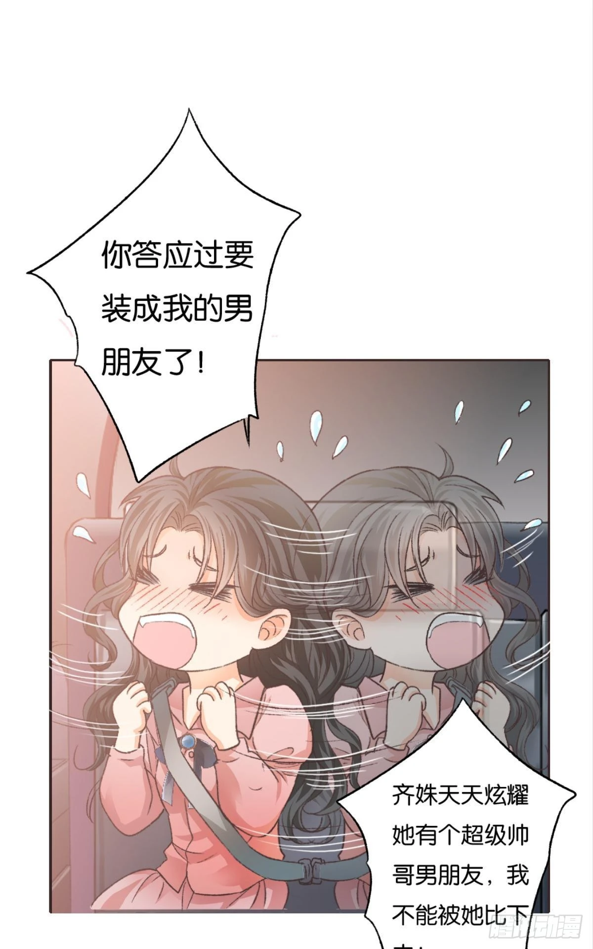 荒誕費洛蒙 - 可我只有你了(1/2) - 8