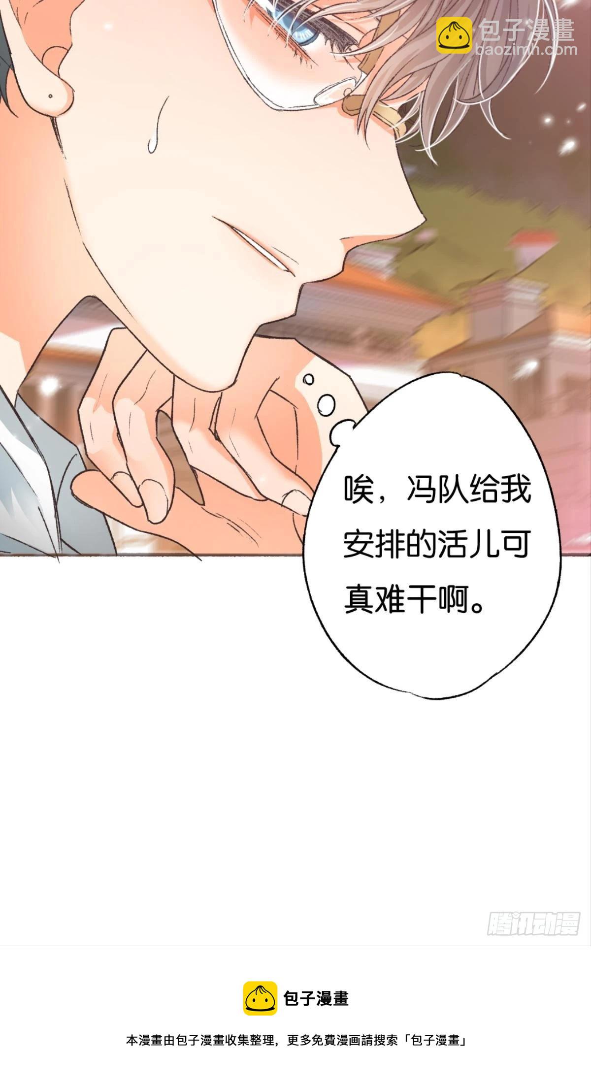 荒誕費洛蒙 - 可我只有你了(1/2) - 5