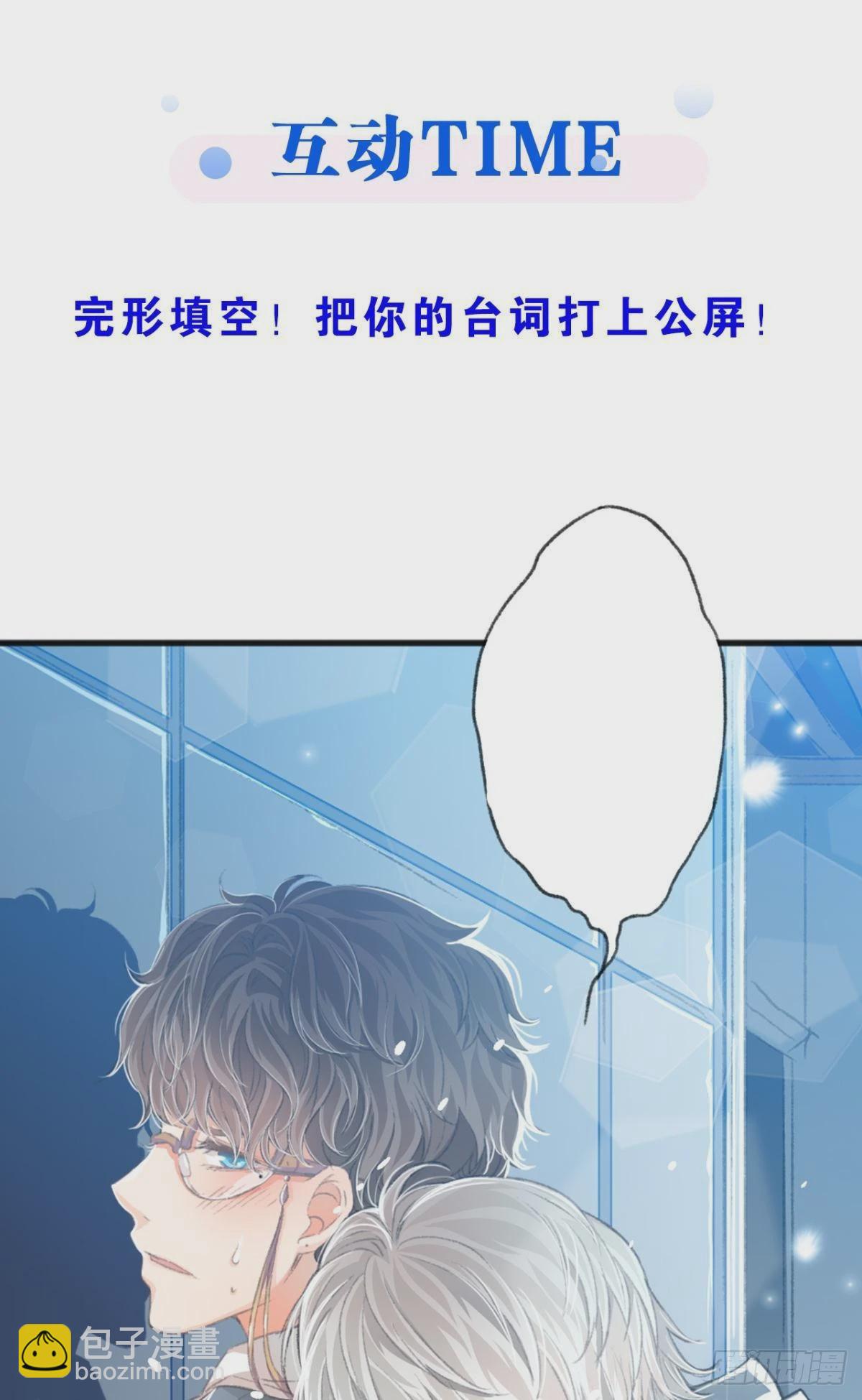 荒誕費洛蒙 - 可我只有你了(1/2) - 6