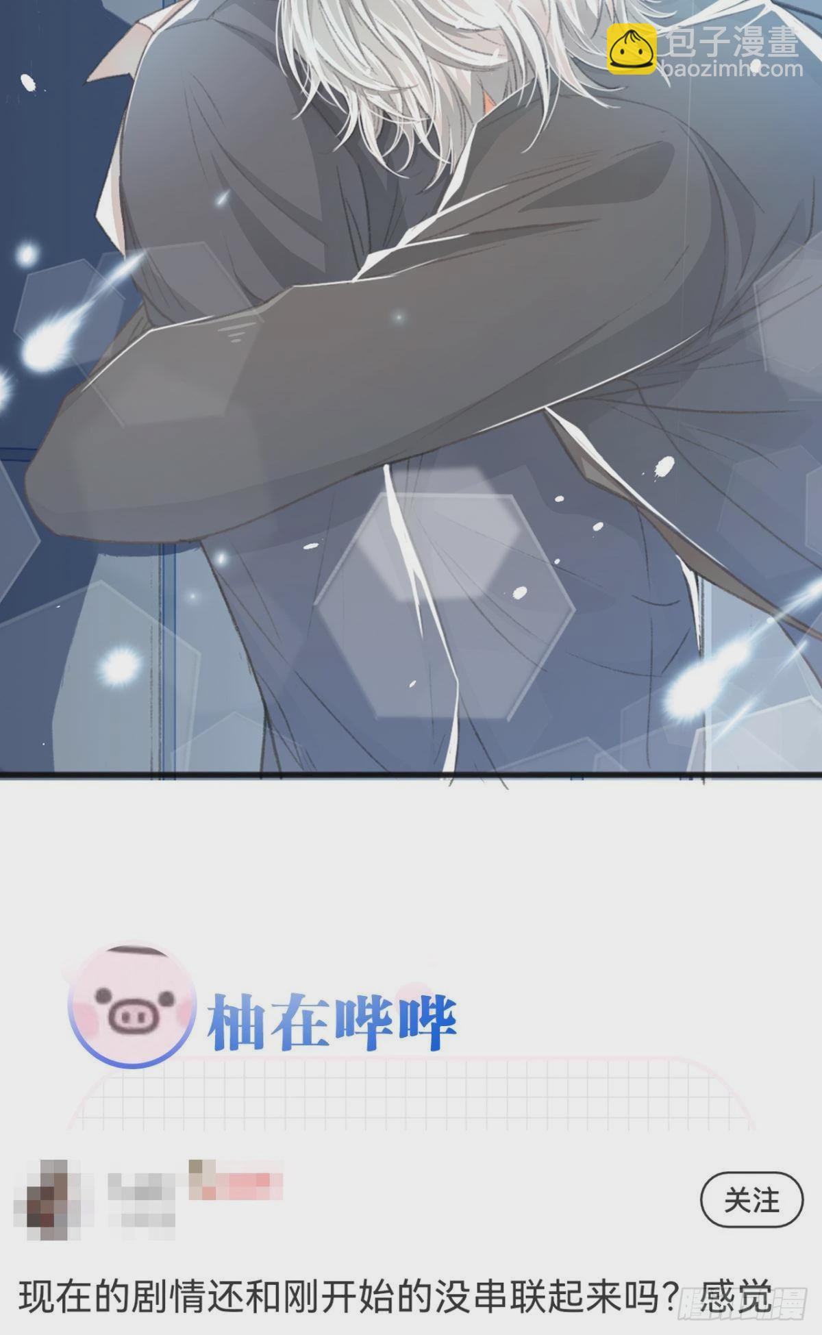 荒誕費洛蒙 - 可我只有你了(1/2) - 7