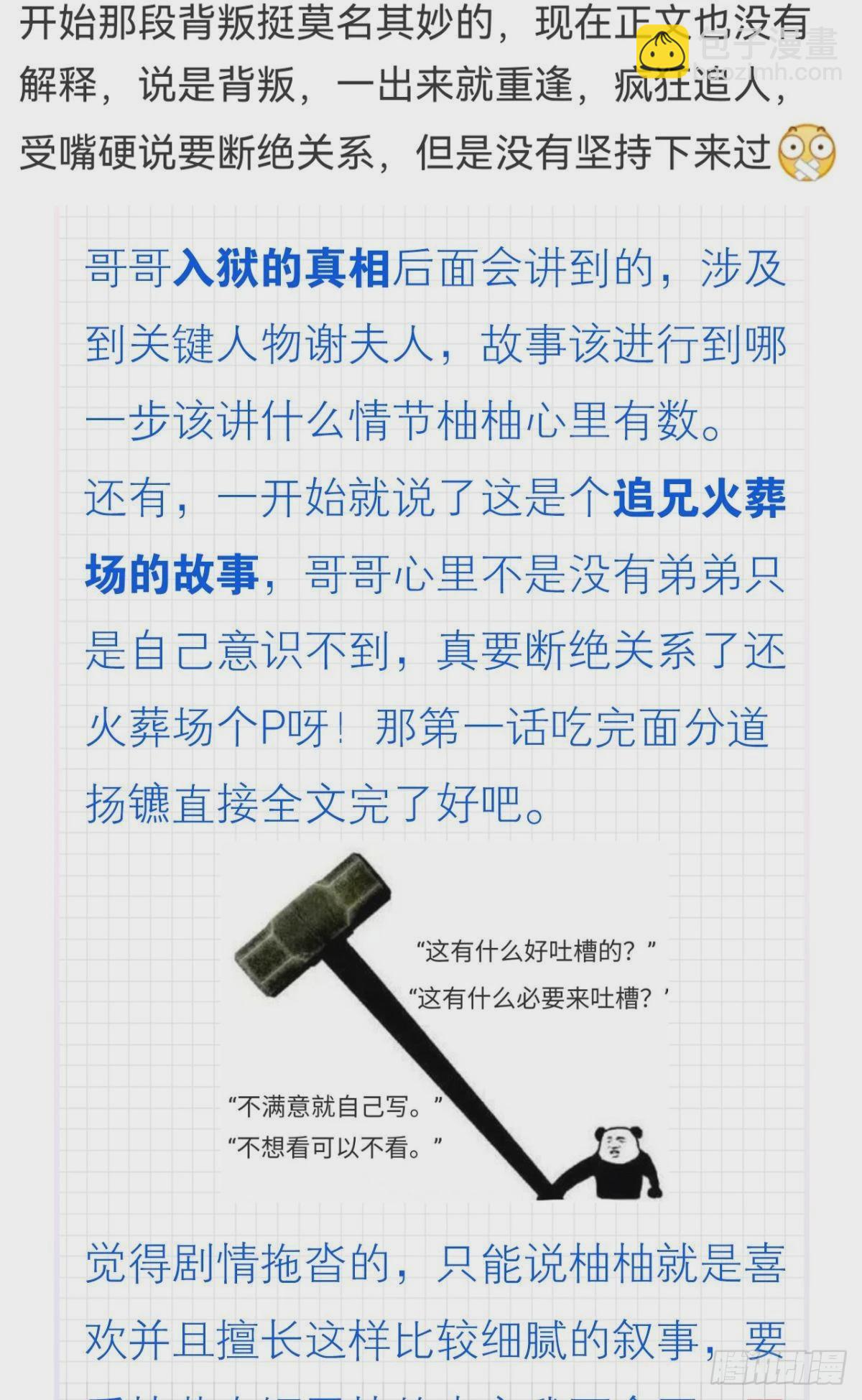 荒誕費洛蒙 - 可我只有你了(1/2) - 8