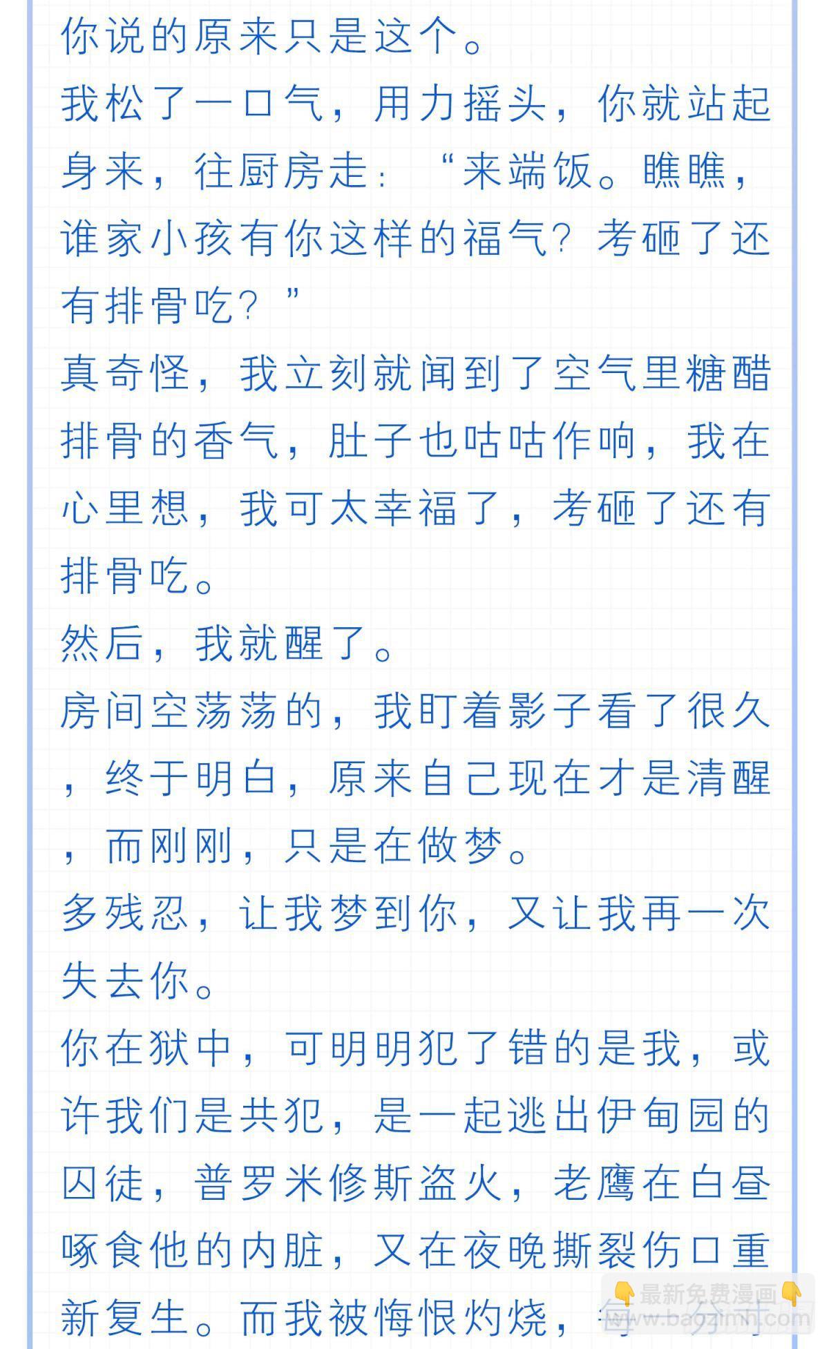 荒誕費洛蒙 - 小說番外—見字如面 - 1