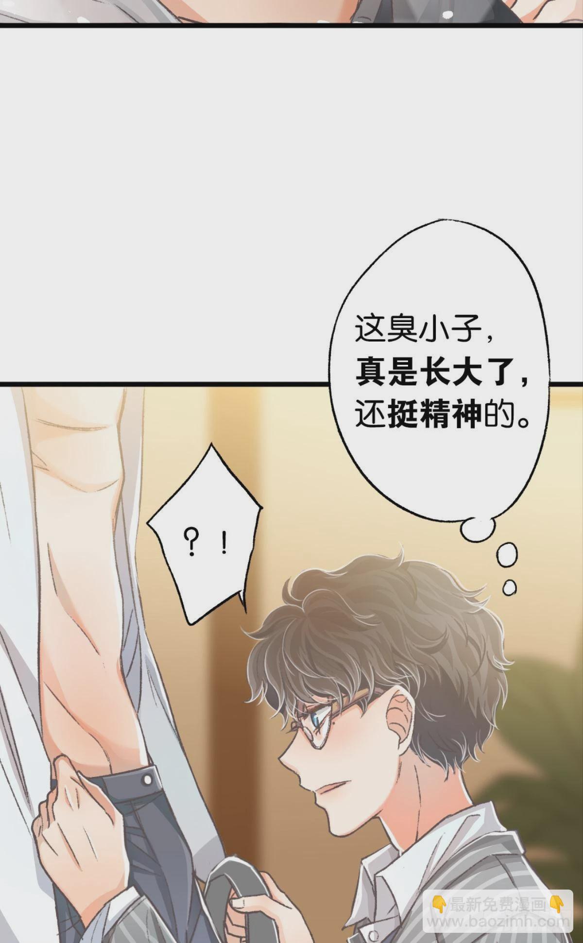 荒誕費洛蒙 - 哥，對不起……我喝多了(1/2) - 3