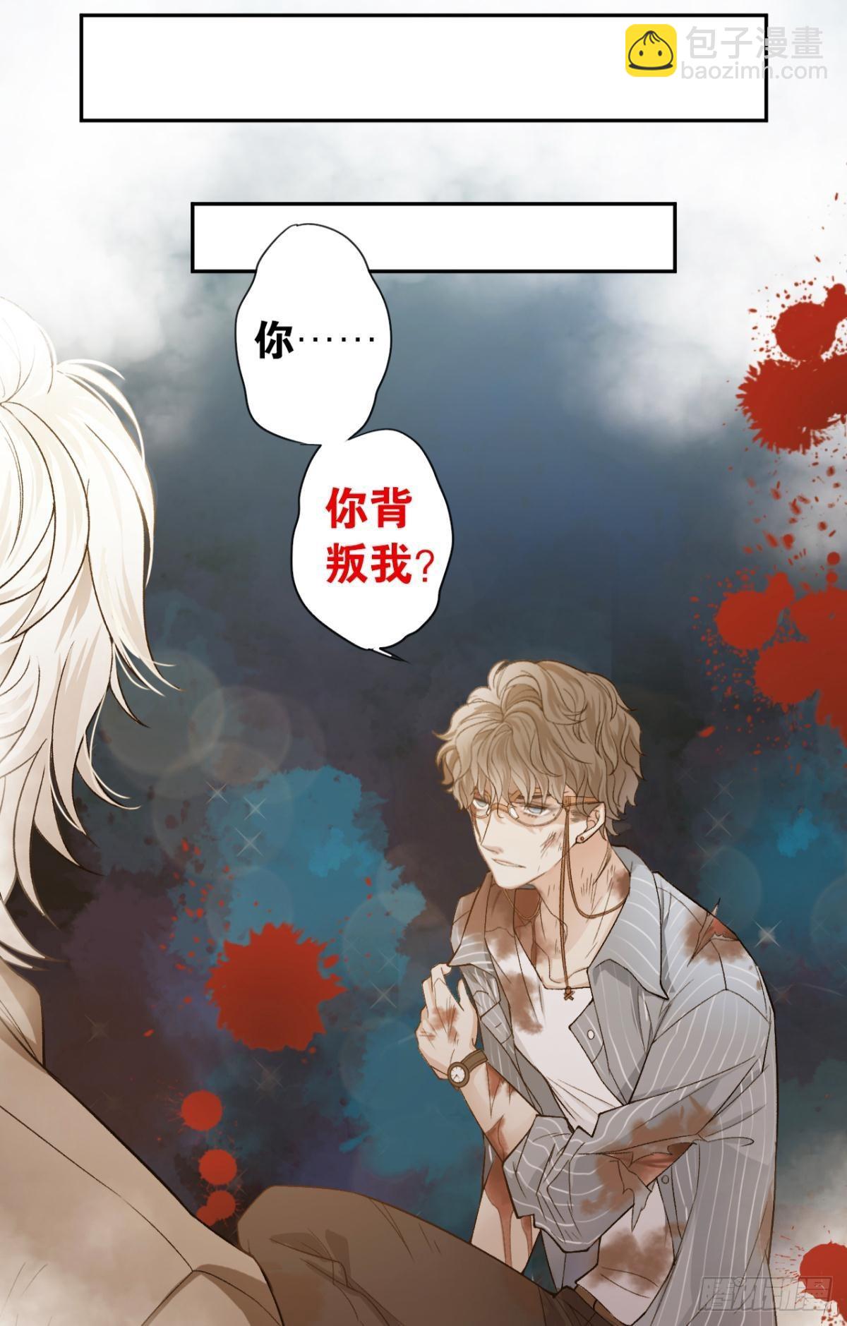 荒誕費洛蒙 - 哥，我好冷 - 4