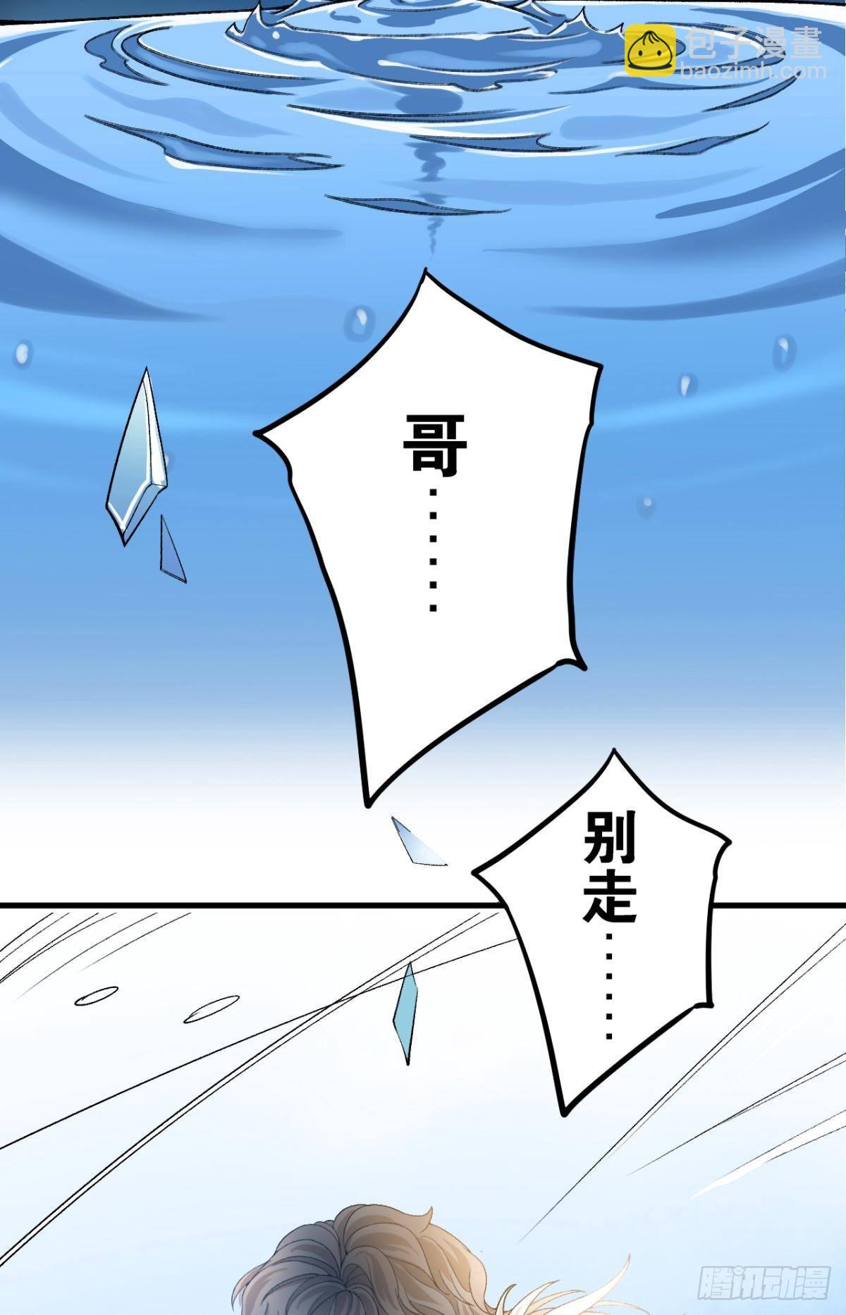 荒誕費洛蒙 - 哥，我好冷 - 1