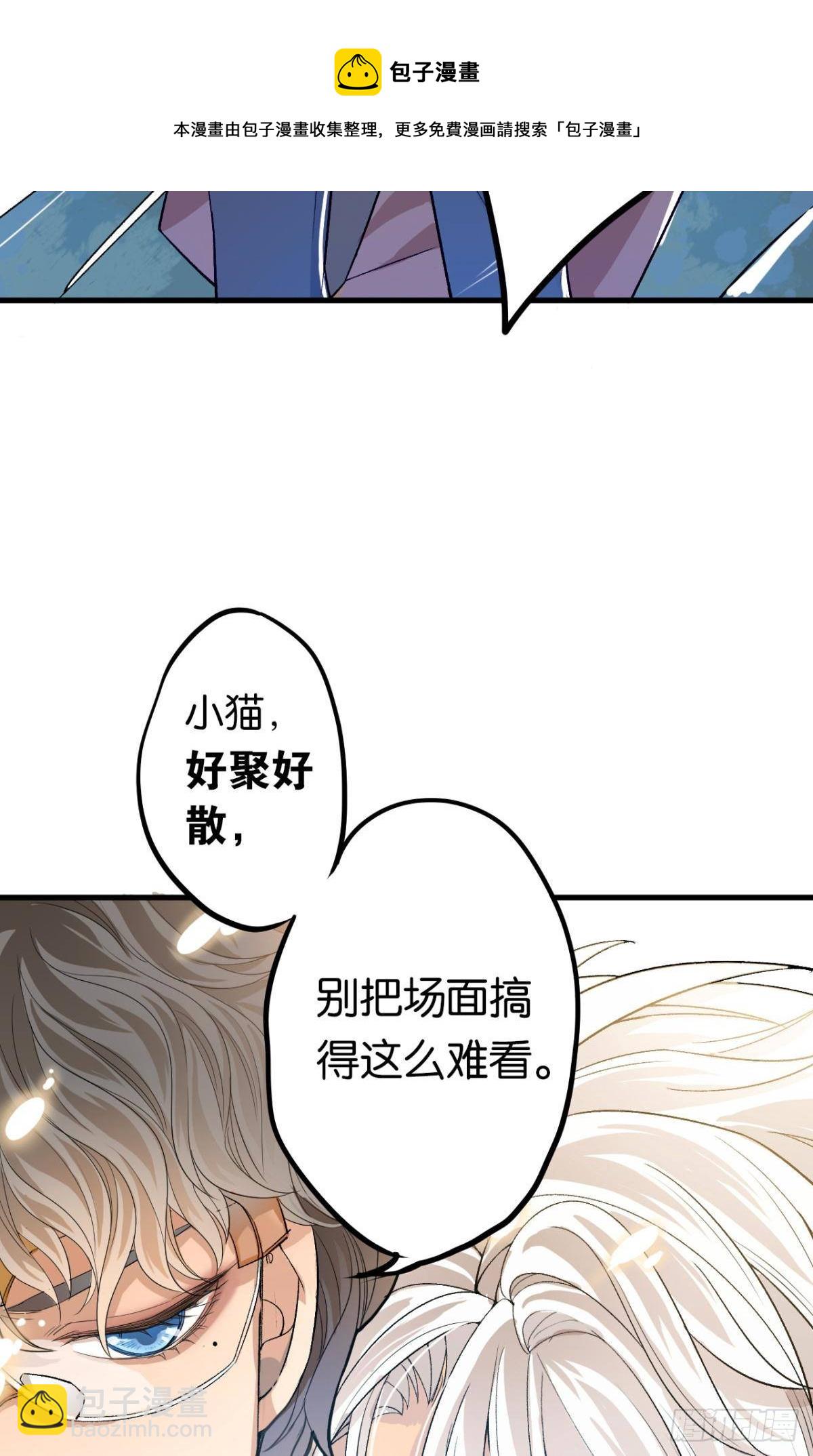 荒誕費洛蒙 - 哥，我好冷 - 3