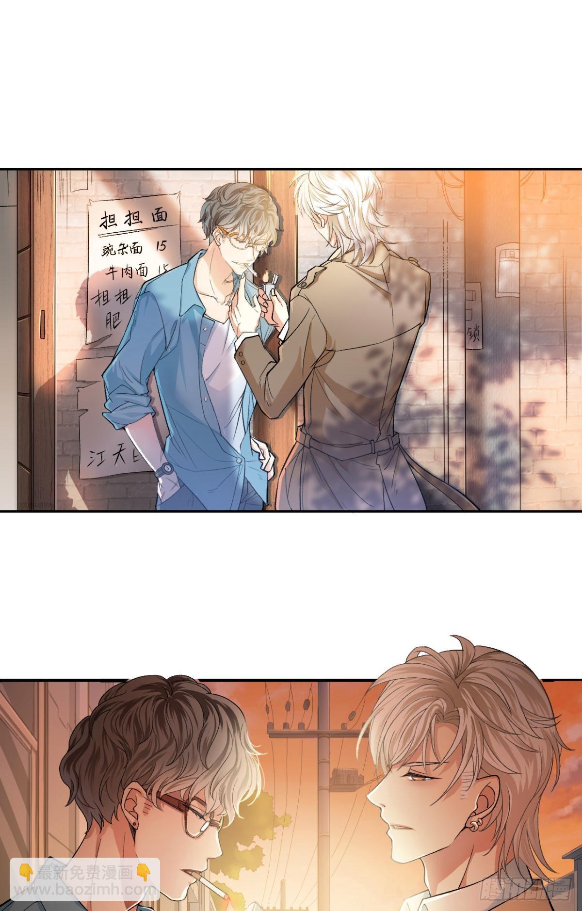 荒誕費洛蒙 - 哥，我好冷 - 3