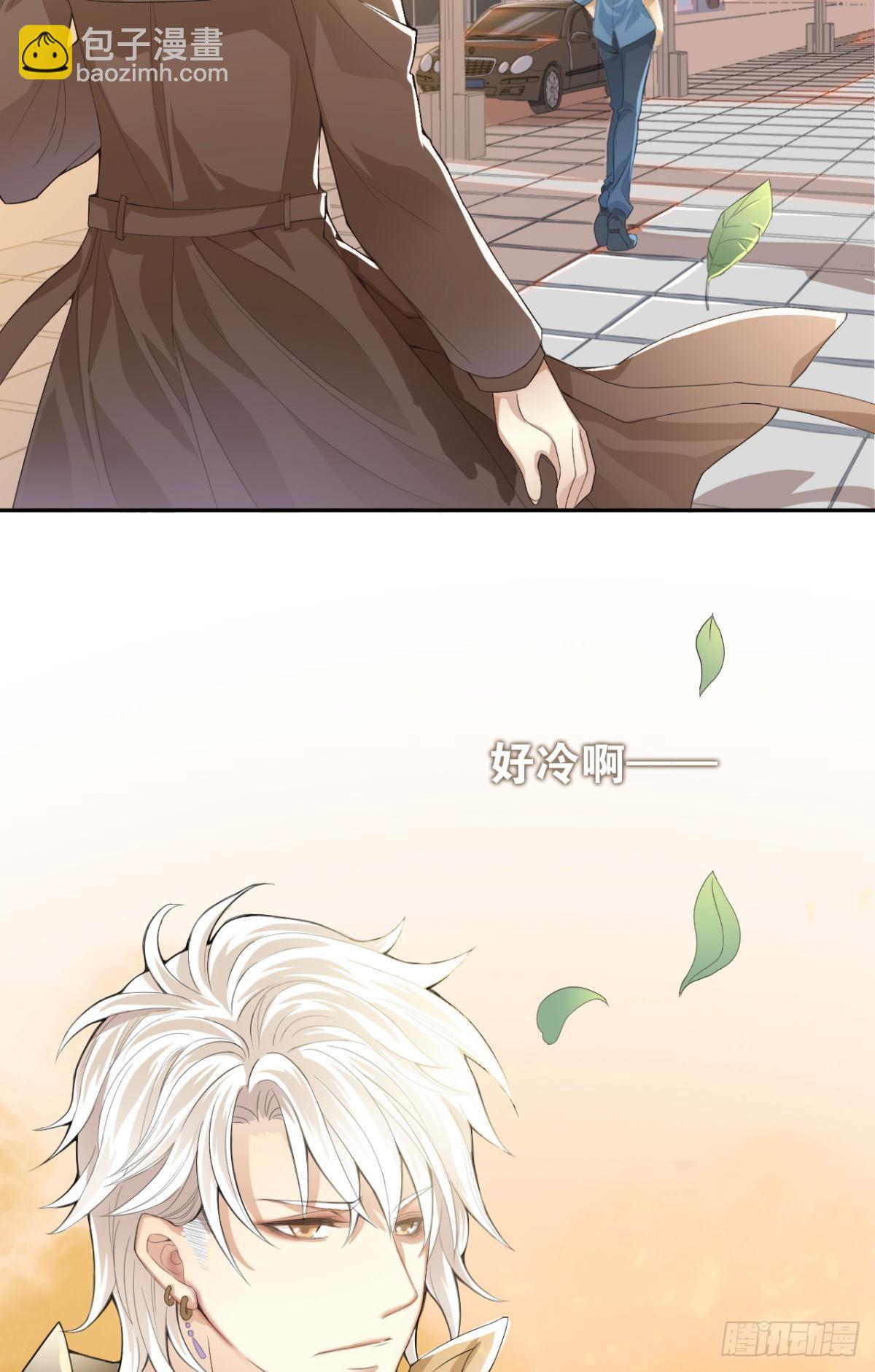 荒誕費洛蒙 - 哥，我好冷 - 4