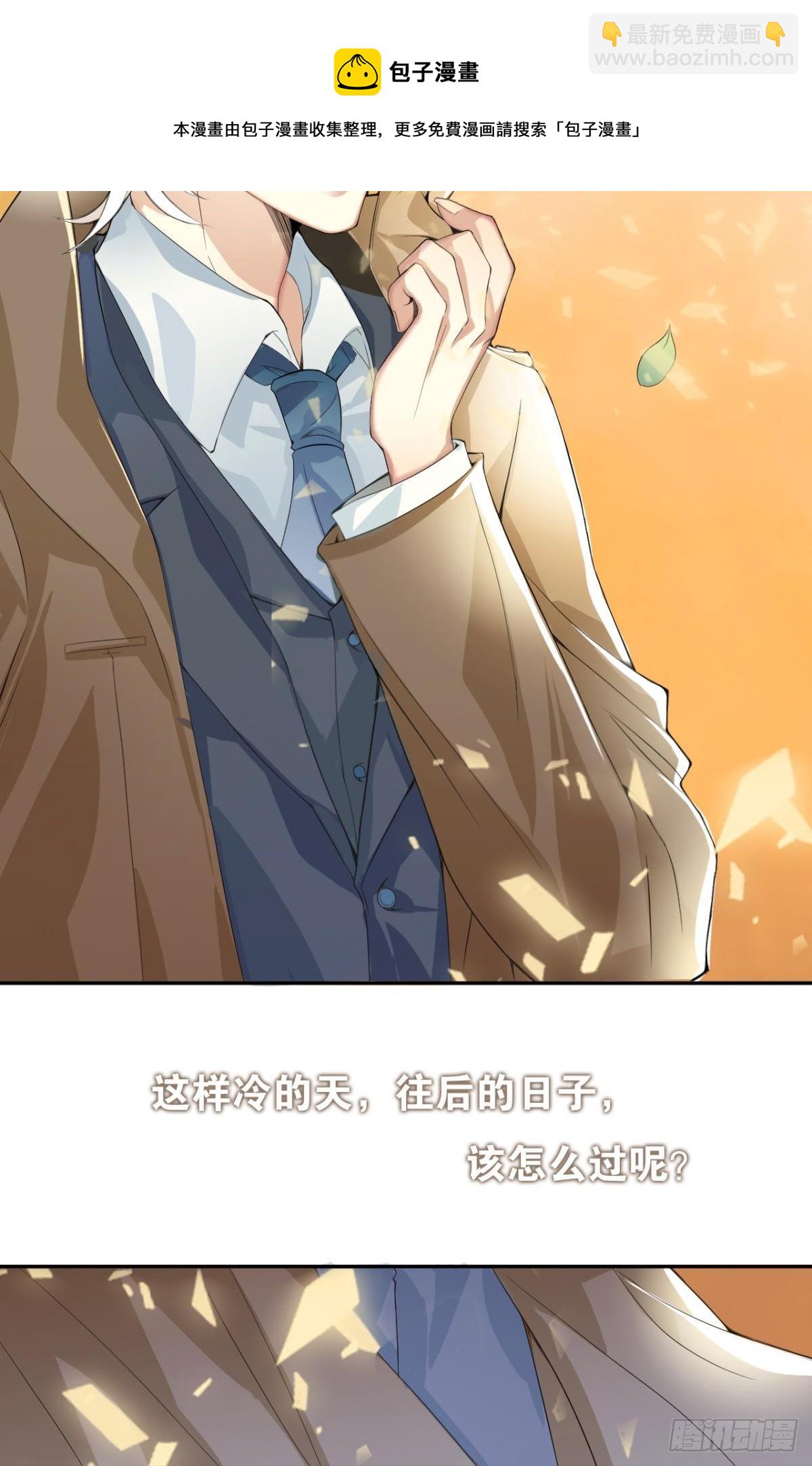 荒誕費洛蒙 - 哥，我好冷 - 5