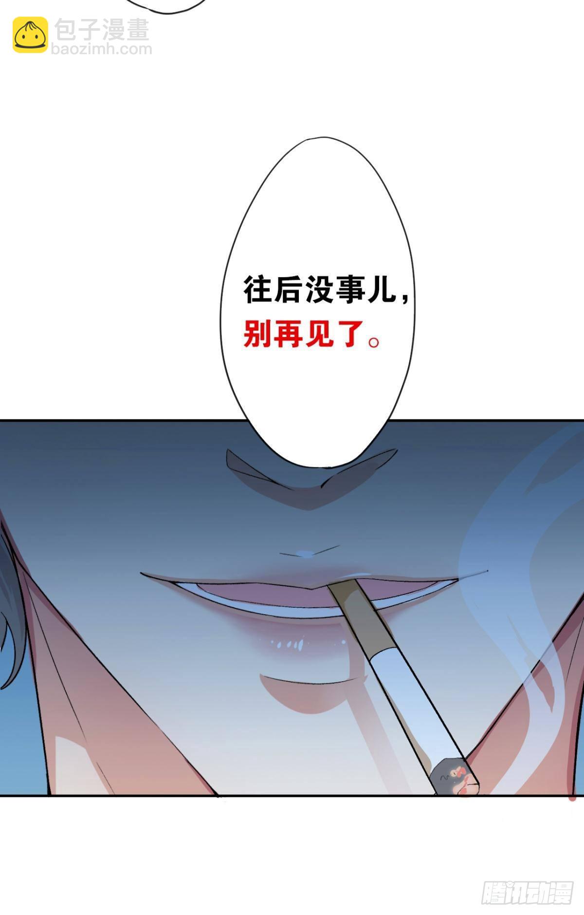 荒誕費洛蒙 - 哥，我好冷 - 7