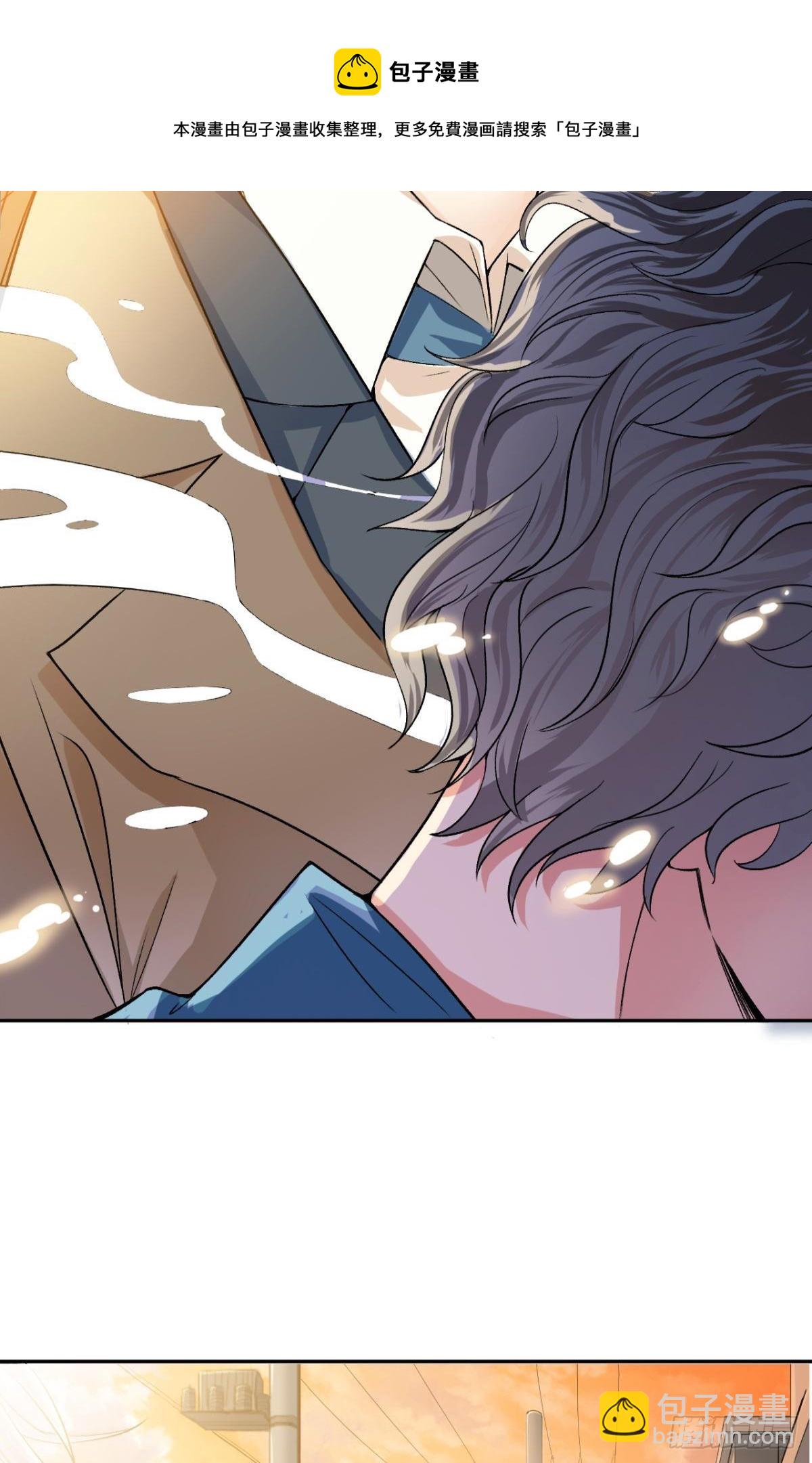 荒誕費洛蒙 - 哥，我好冷 - 2