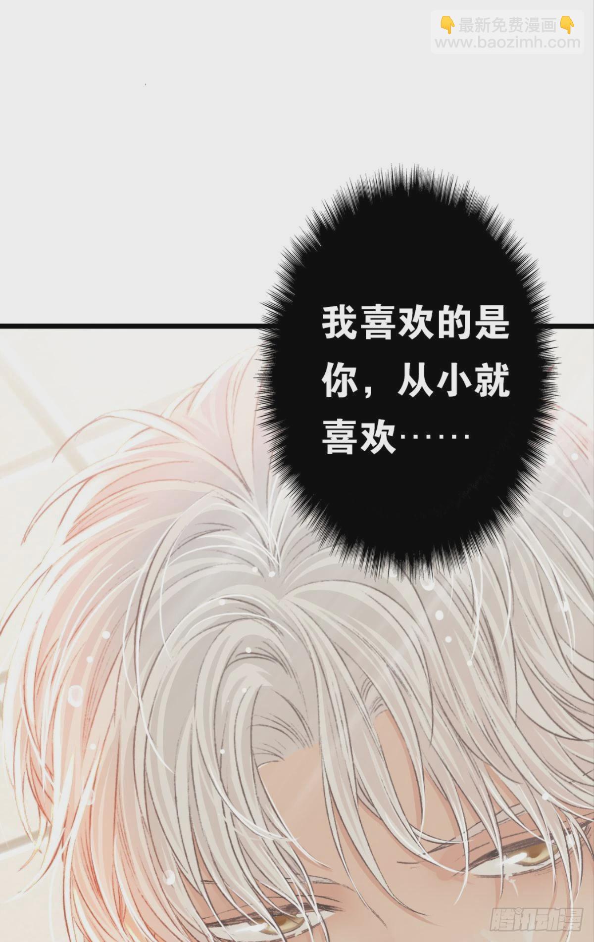 荒誕費洛蒙 - 我喜歡的是你，從小就喜歡(1/2) - 2