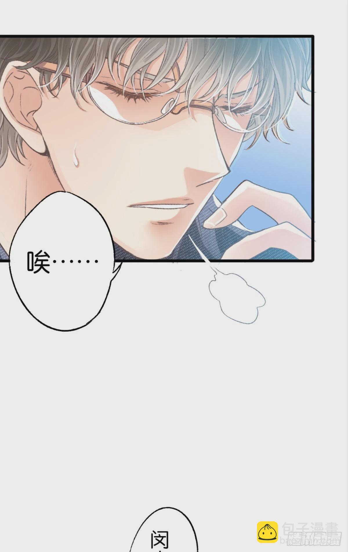 荒誕費洛蒙 - 我喜歡的是你，從小就喜歡(1/2) - 4