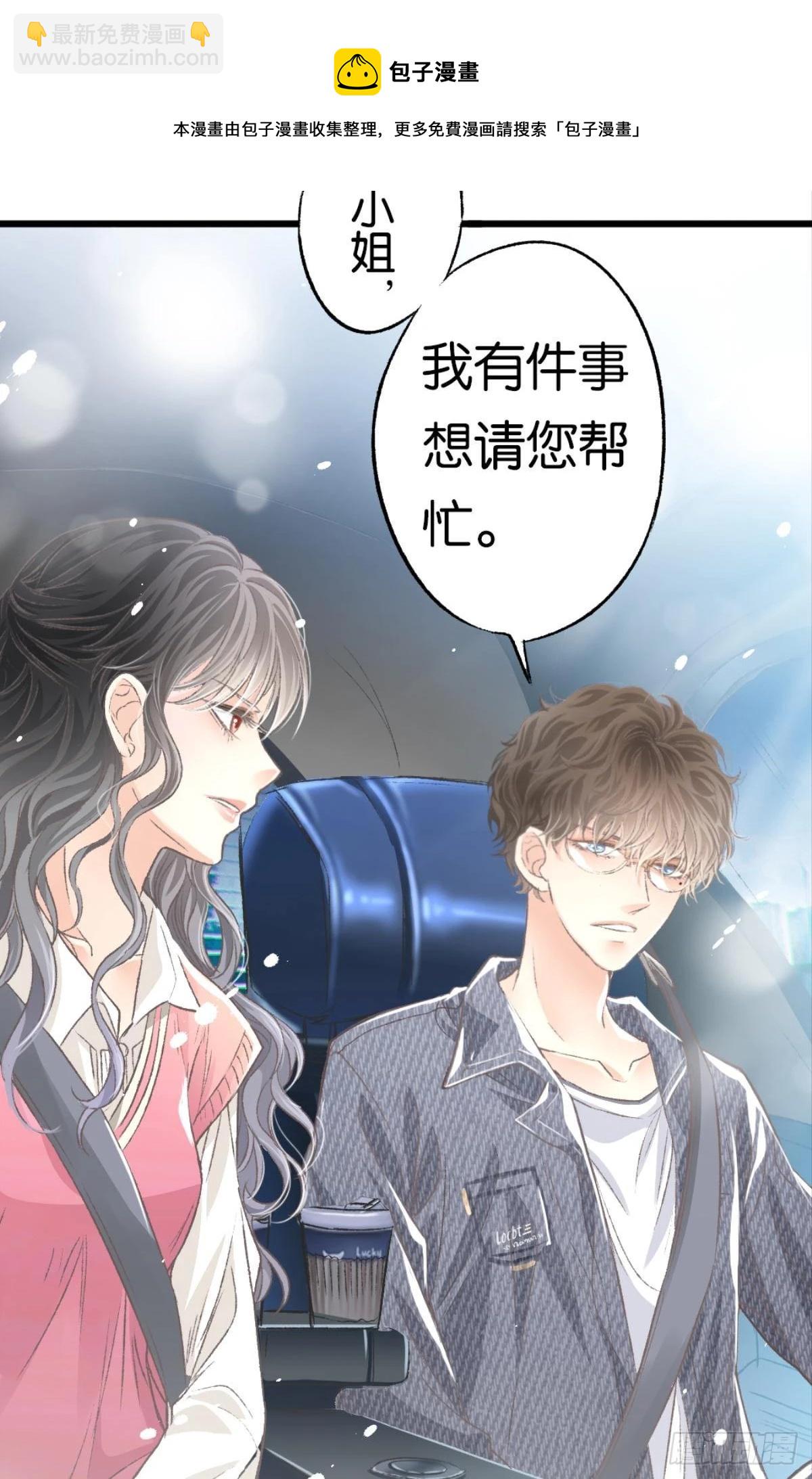 荒誕費洛蒙 - 我喜歡的是你，從小就喜歡(1/2) - 5