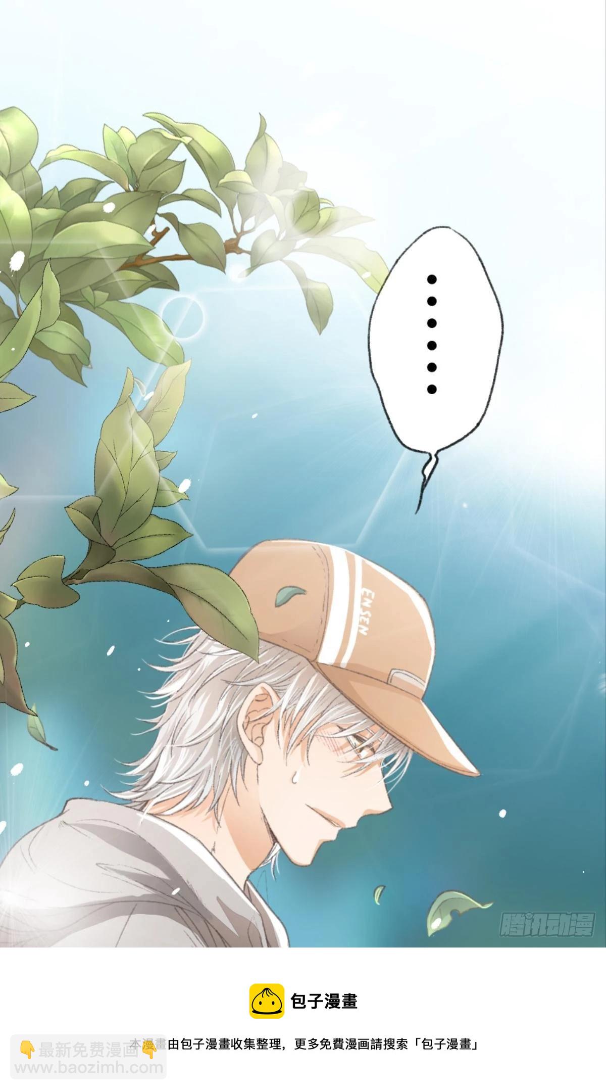 荒誕費洛蒙 - 我喜歡的是你，從小就喜歡(1/2) - 5