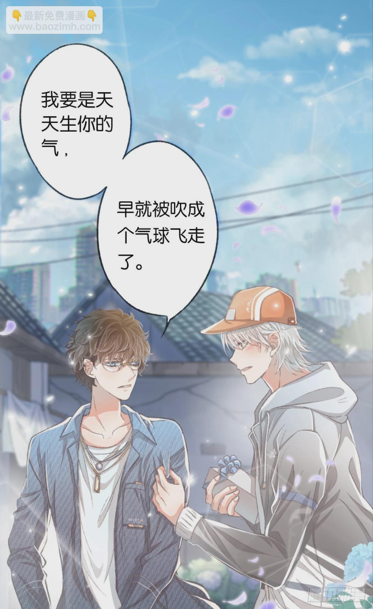 荒誕費洛蒙 - 我喜歡的是你，從小就喜歡(1/2) - 7