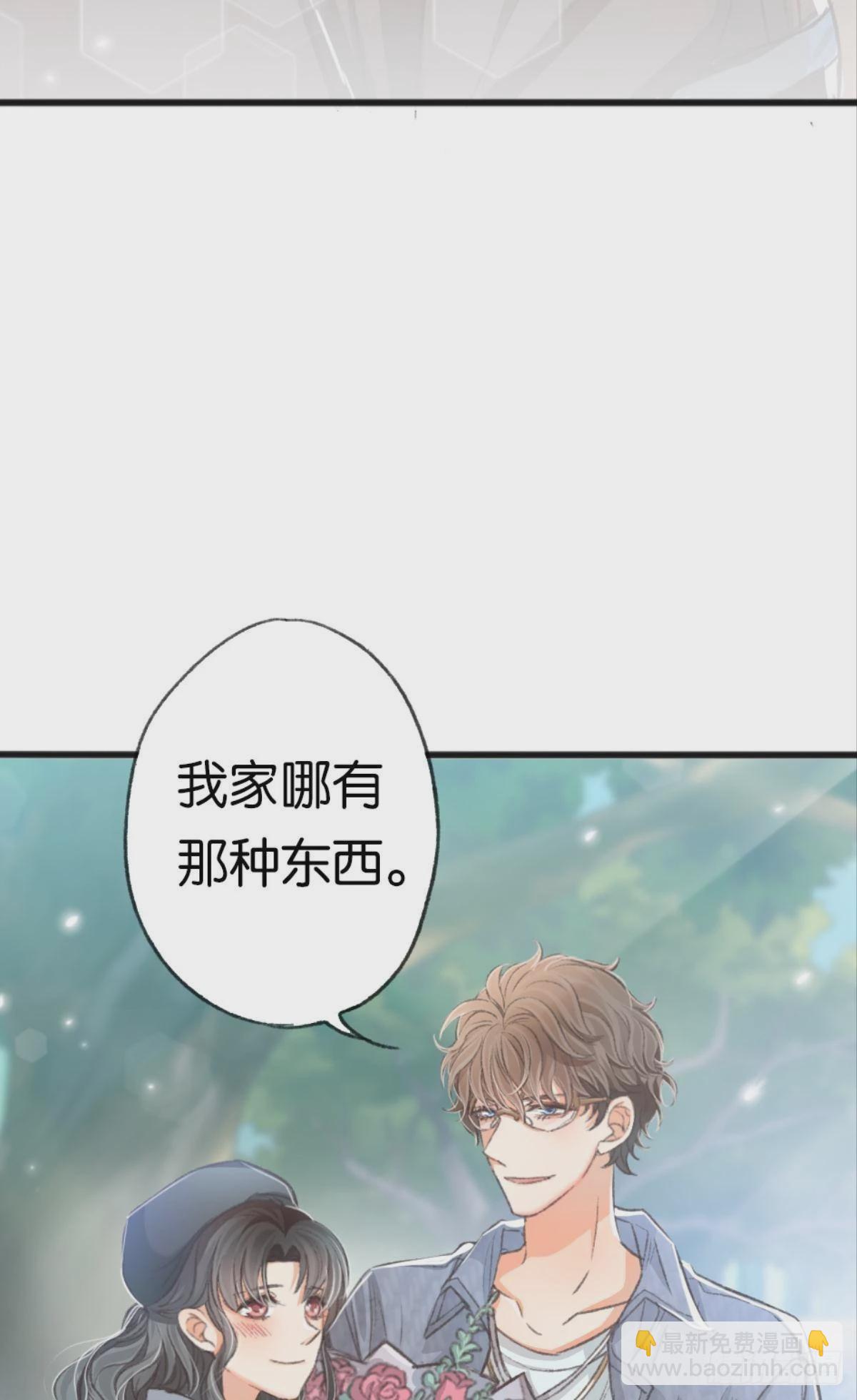 荒誕費洛蒙 - 我喜歡的是你，從小就喜歡(1/2) - 4