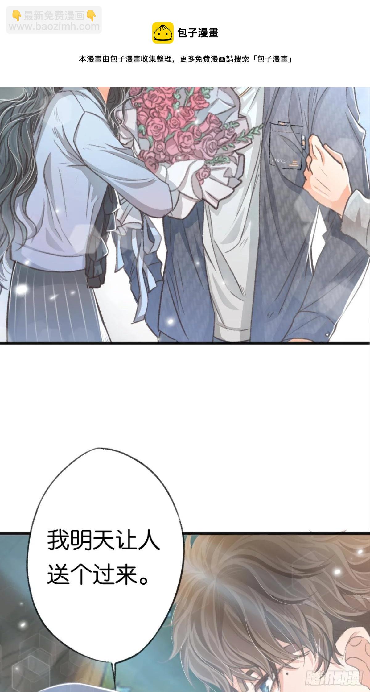 荒誕費洛蒙 - 我喜歡的是你，從小就喜歡(1/2) - 5