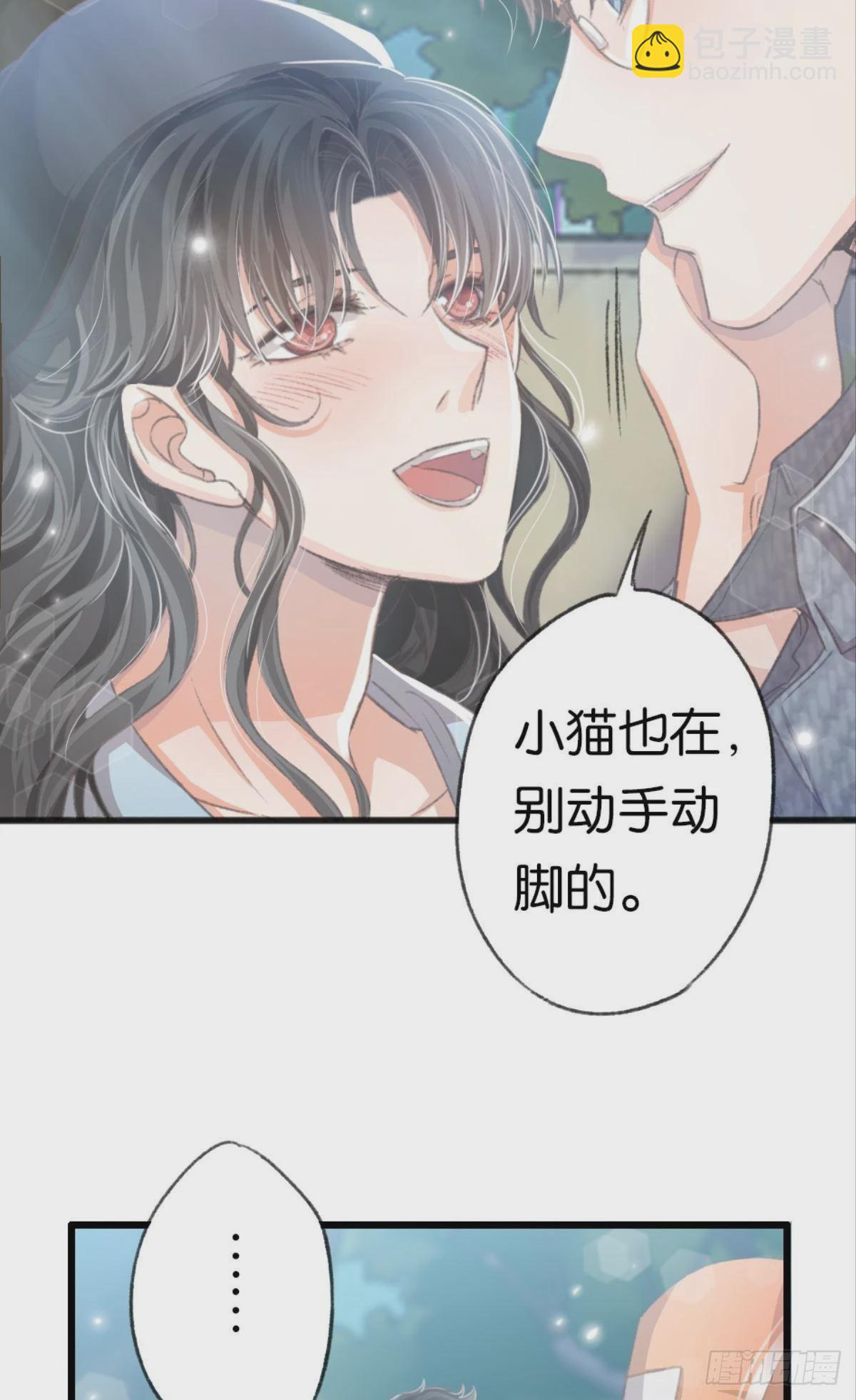 荒誕費洛蒙 - 我喜歡的是你，從小就喜歡(1/2) - 6