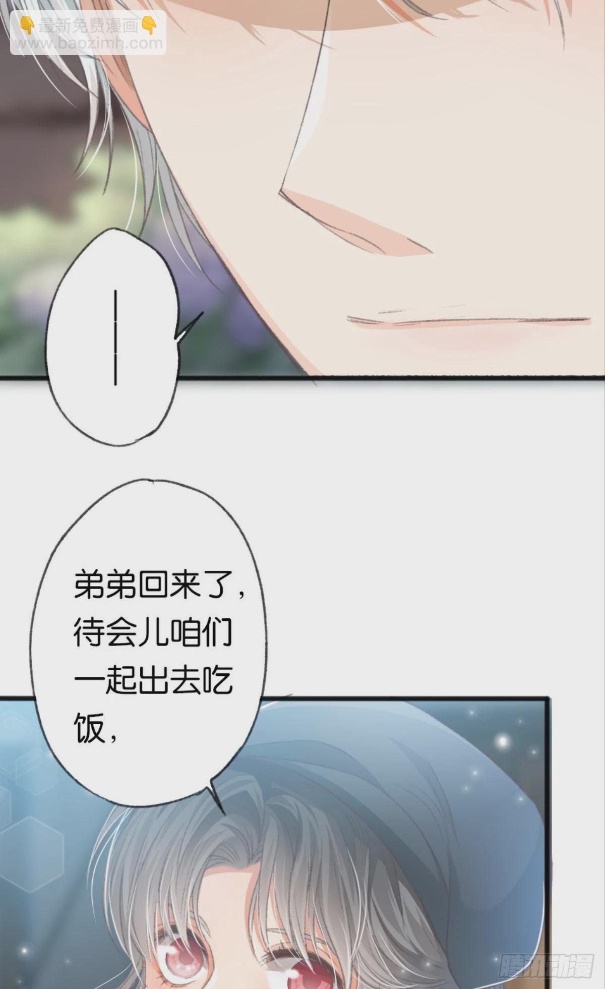 荒誕費洛蒙 - 我喜歡的是你，從小就喜歡(1/2) - 8