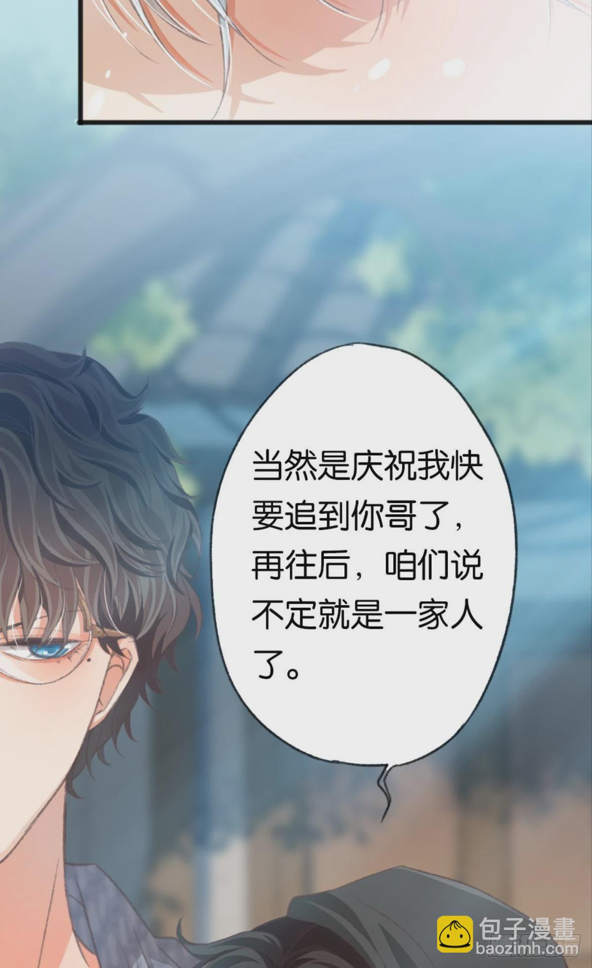 荒誕費洛蒙 - 我喜歡的是你，從小就喜歡(1/2) - 2