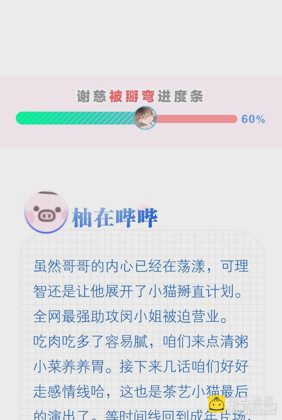荒誕費洛蒙 - 我喜歡的是你，從小就喜歡(2/2) - 3