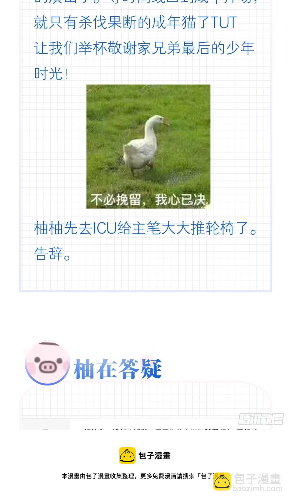 荒誕費洛蒙 - 我喜歡的是你，從小就喜歡(2/2) - 1